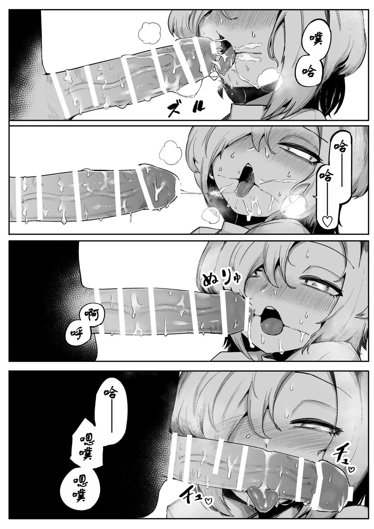[Aimai no Wakusei (Nabatani Kinoko)] Suki de Midara de Kuchisake Onna [Digital]【古月个人汉化】 page 17 featuring kuchisake-onna - sole female nakadashi hentai manga - read online free