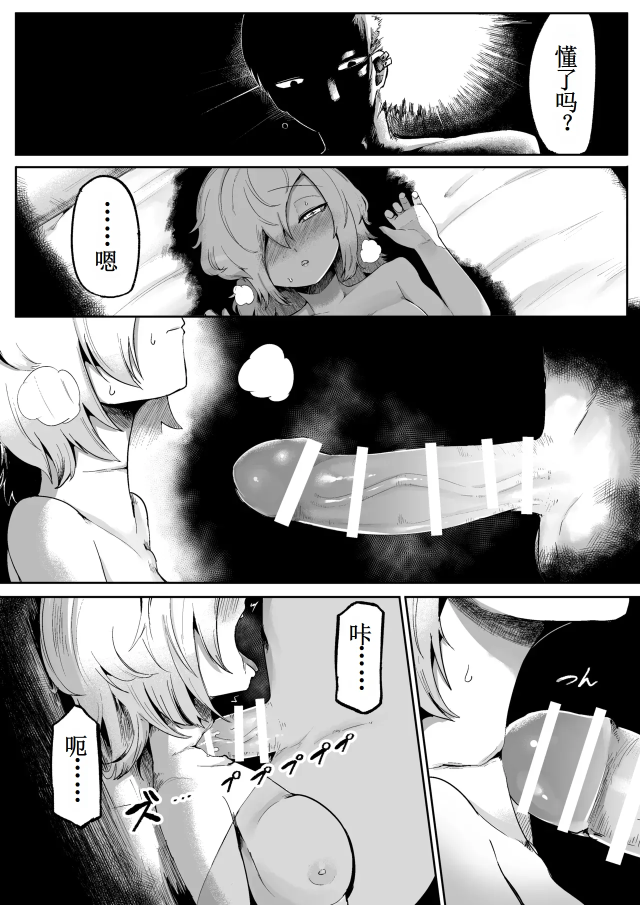 [Aimai no Wakusei (Nabatani Kinoko)] Suki de Midara de Kuchisake Onna [Digital]【古月个人汉化】 page 24 featuring kuchisake-onna - sole female nakadashi hentai manga - read online free