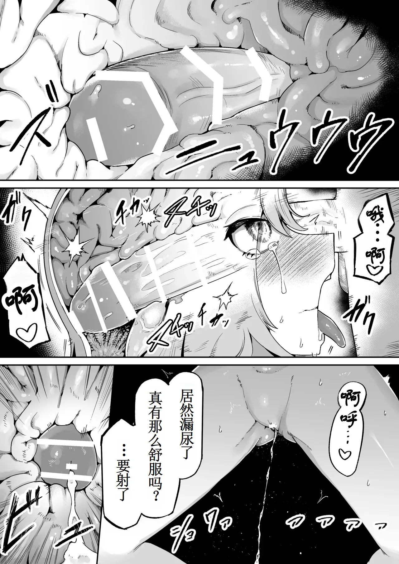 [Aimai no Wakusei (Nabatani Kinoko)] Suki de Midara de Kuchisake Onna [Digital]【古月个人汉化】 page 36 featuring kuchisake-onna - sole female nakadashi hentai manga - read online free