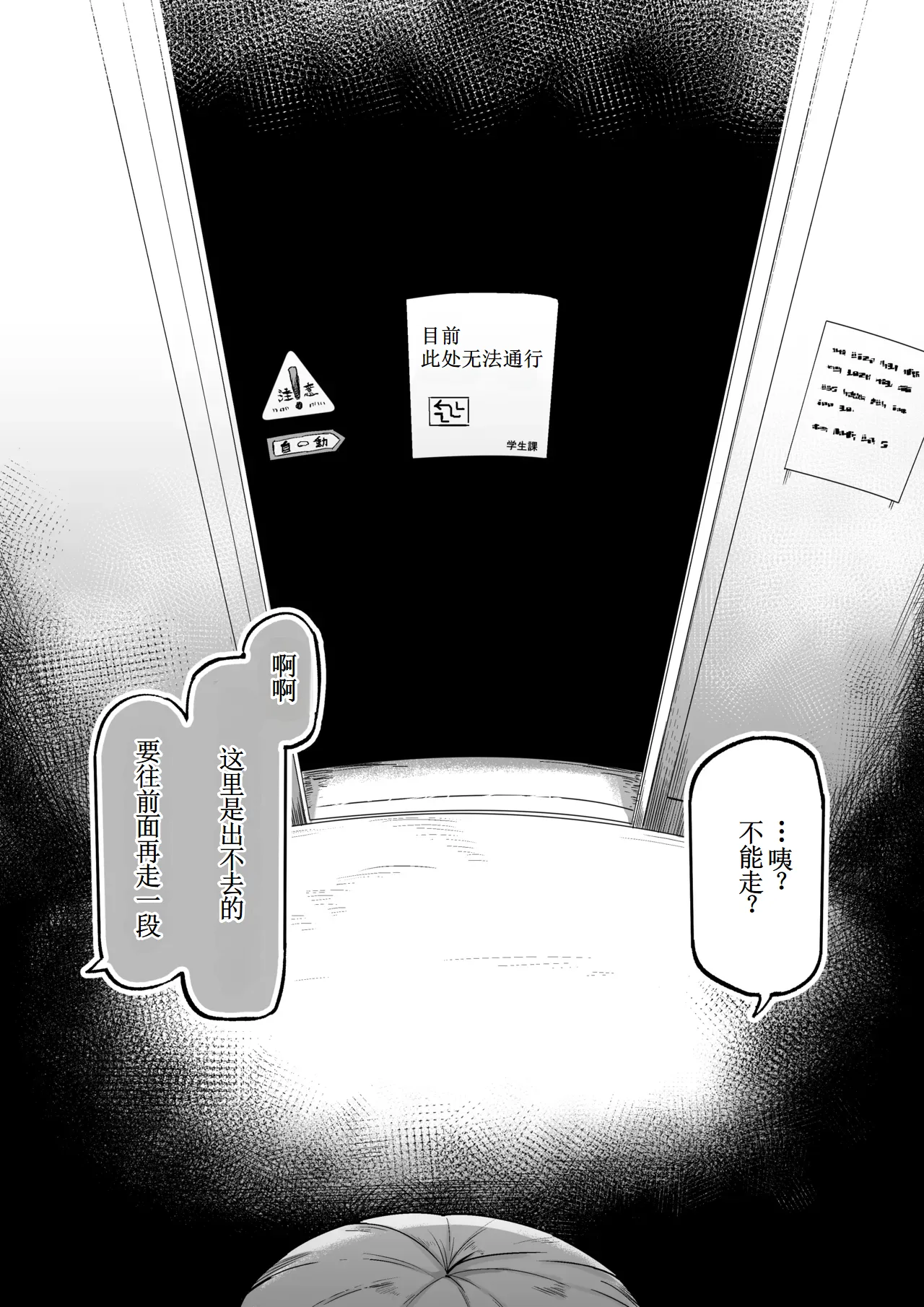 [Aimai no Wakusei (Nabatani Kinoko)] Suki de Midara de Kuchisake Onna [Digital]【古月个人汉化】 page 65 featuring kuchisake-onna - sole female nakadashi hentai manga - read online free