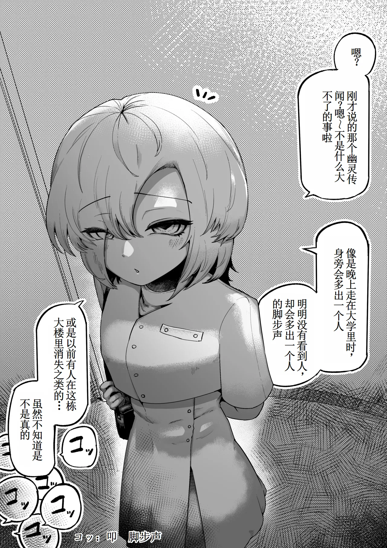 [Aimai no Wakusei (Nabatani Kinoko)] Suki de Midara de Kuchisake Onna [Digital]【古月个人汉化】 page 68 featuring kuchisake-onna - sole female nakadashi hentai manga - read online free