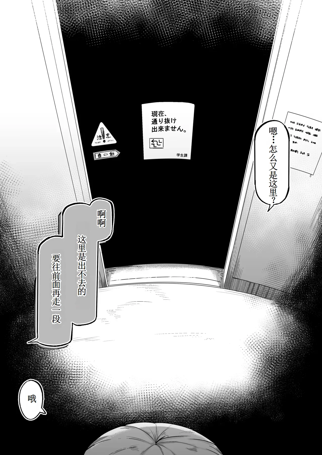 [Aimai no Wakusei (Nabatani Kinoko)] Suki de Midara de Kuchisake Onna [Digital]【古月个人汉化】 page 69 featuring kuchisake-onna - sole female nakadashi hentai manga - read online free