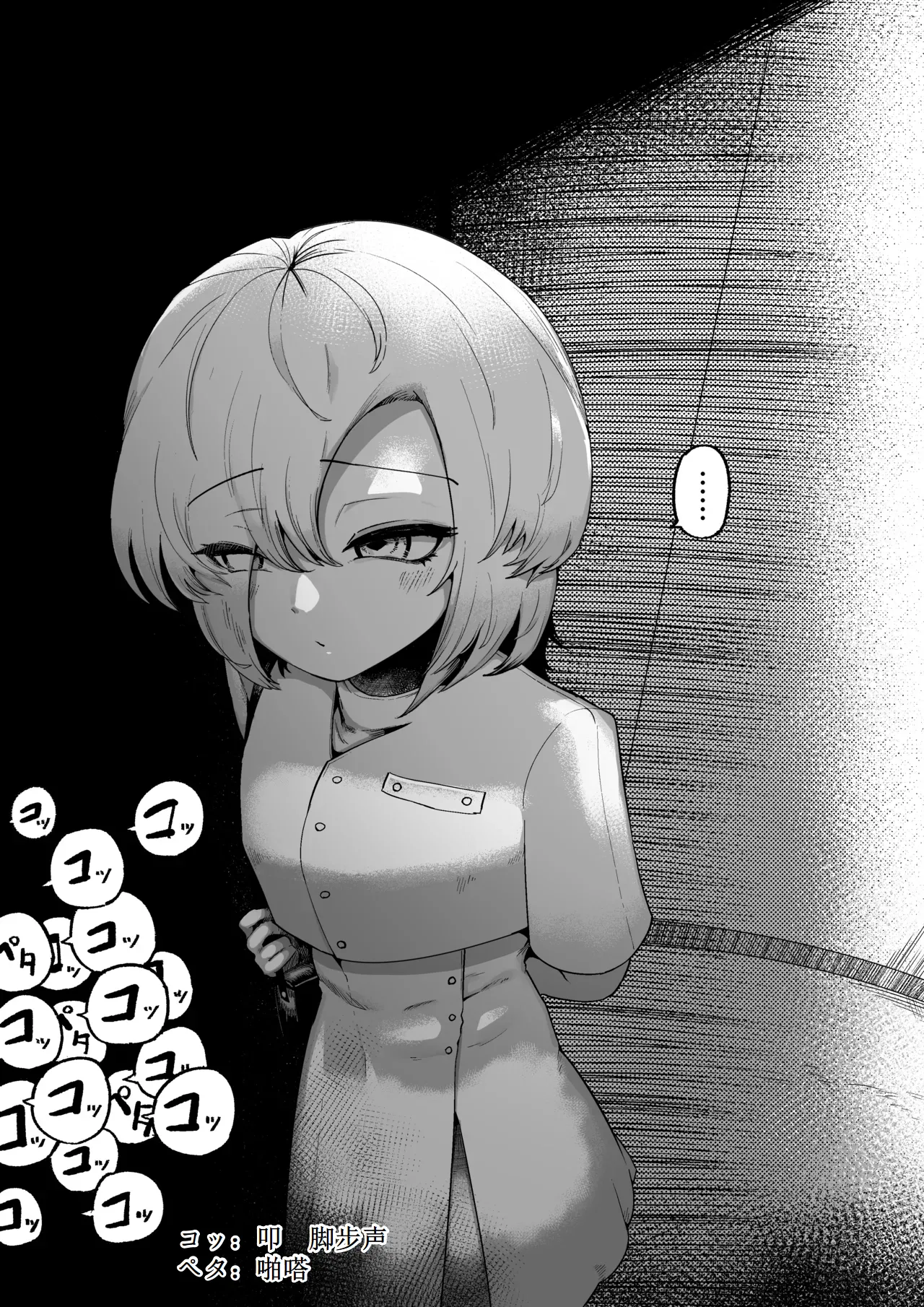 [Aimai no Wakusei (Nabatani Kinoko)] Suki de Midara de Kuchisake Onna [Digital]【古月个人汉化】 page 71 featuring kuchisake-onna - sole female nakadashi hentai manga - read online free