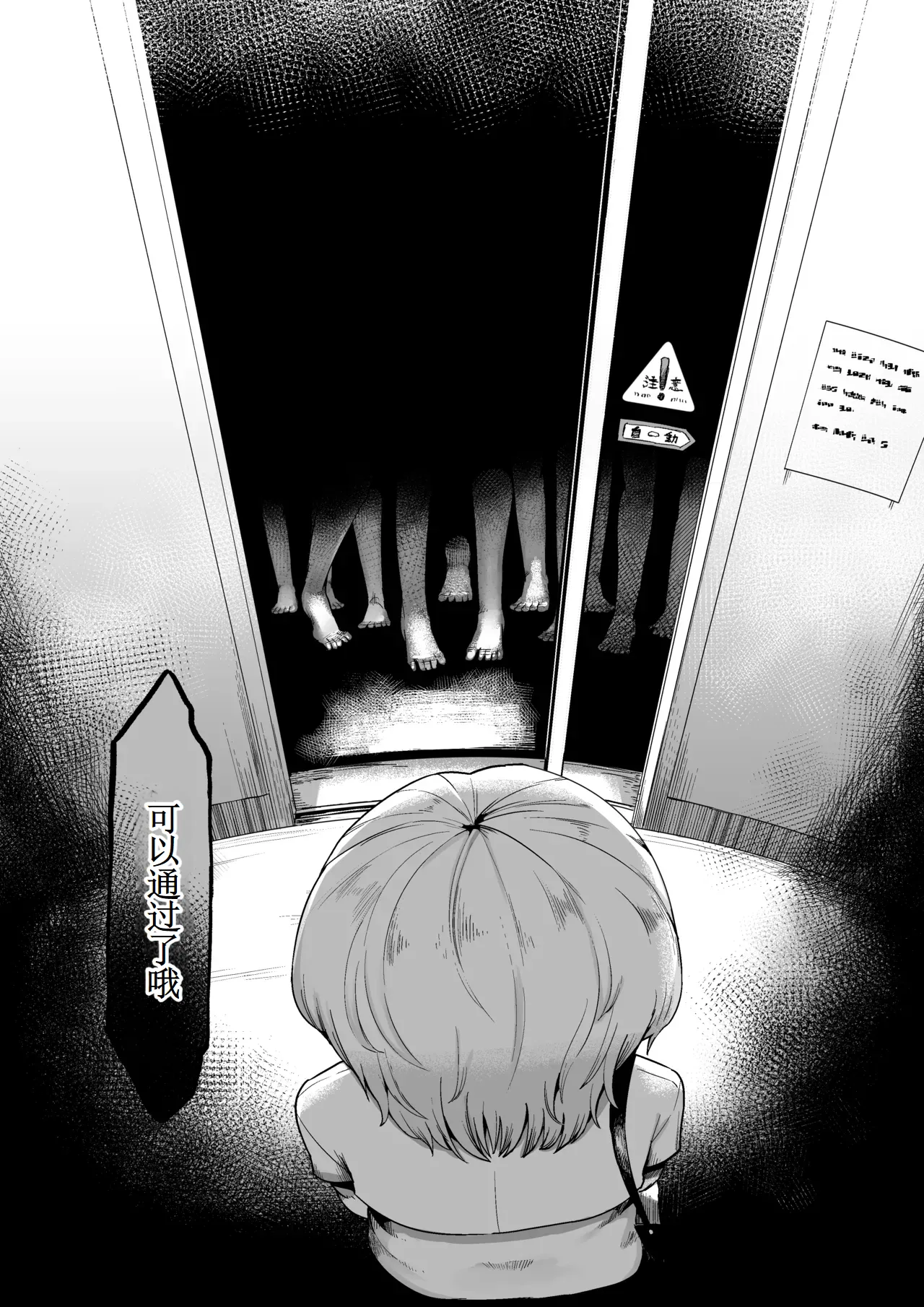 [Aimai no Wakusei (Nabatani Kinoko)] Suki de Midara de Kuchisake Onna [Digital]【古月个人汉化】 page 75 featuring kuchisake-onna - sole female nakadashi hentai manga - read online free