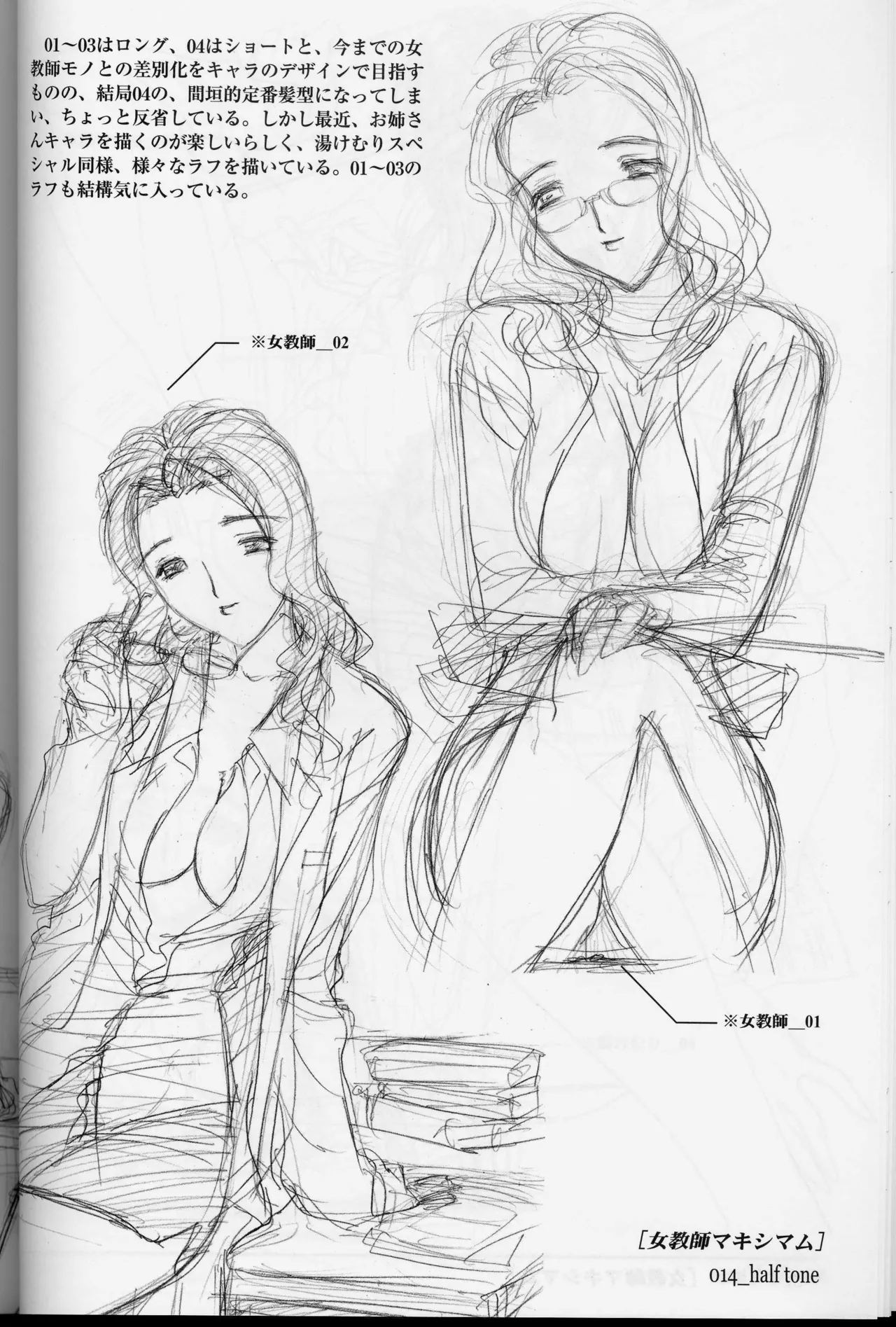 Ryohta Magaki Art collections. half tone page 14 original parody - artbook sketch lines hentai manga - read online free