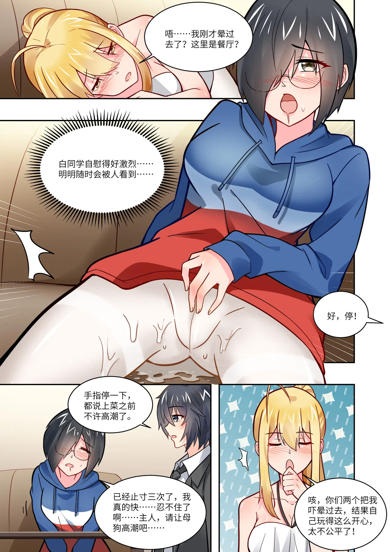 真空女友 page 104 original parody - squirting swimsuit hentai manga - read online free