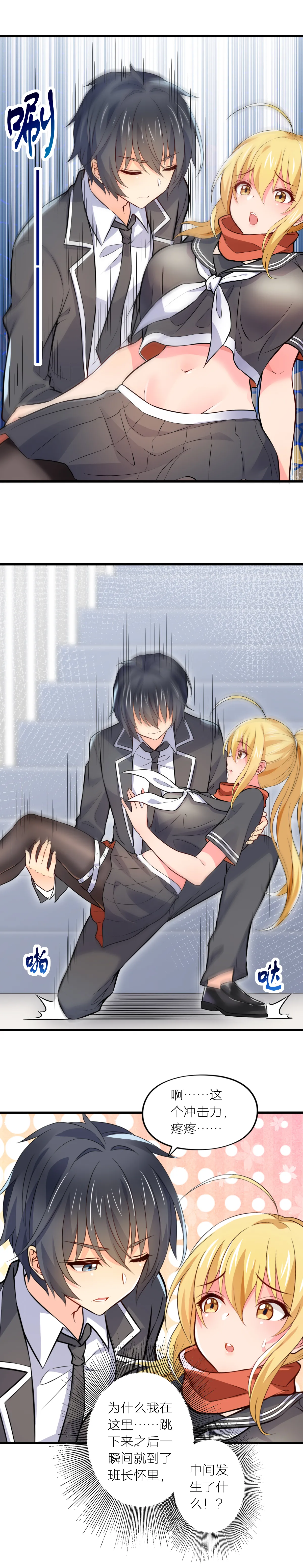 真空女友 page 11 original parody - squirting swimsuit hentai manga - read online free