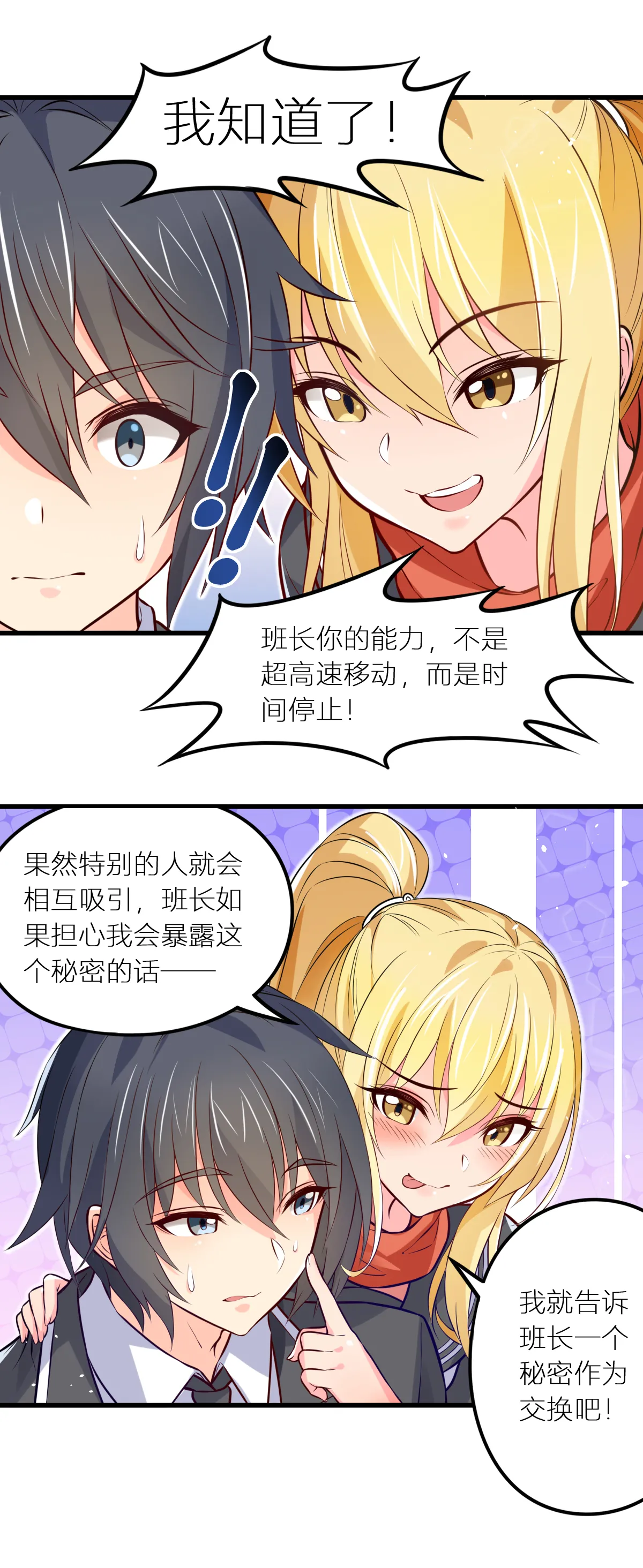 真空女友 page 12 original parody - squirting swimsuit hentai manga - read online free