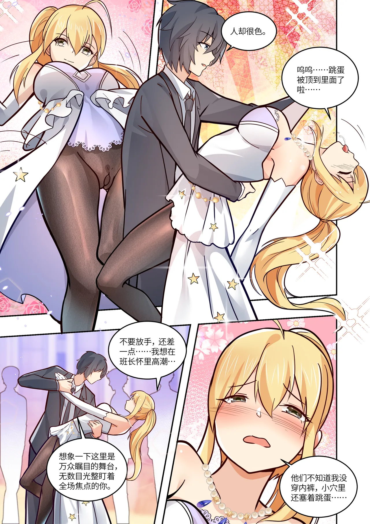 真空女友 page 126 original parody - squirting swimsuit hentai manga - read online free