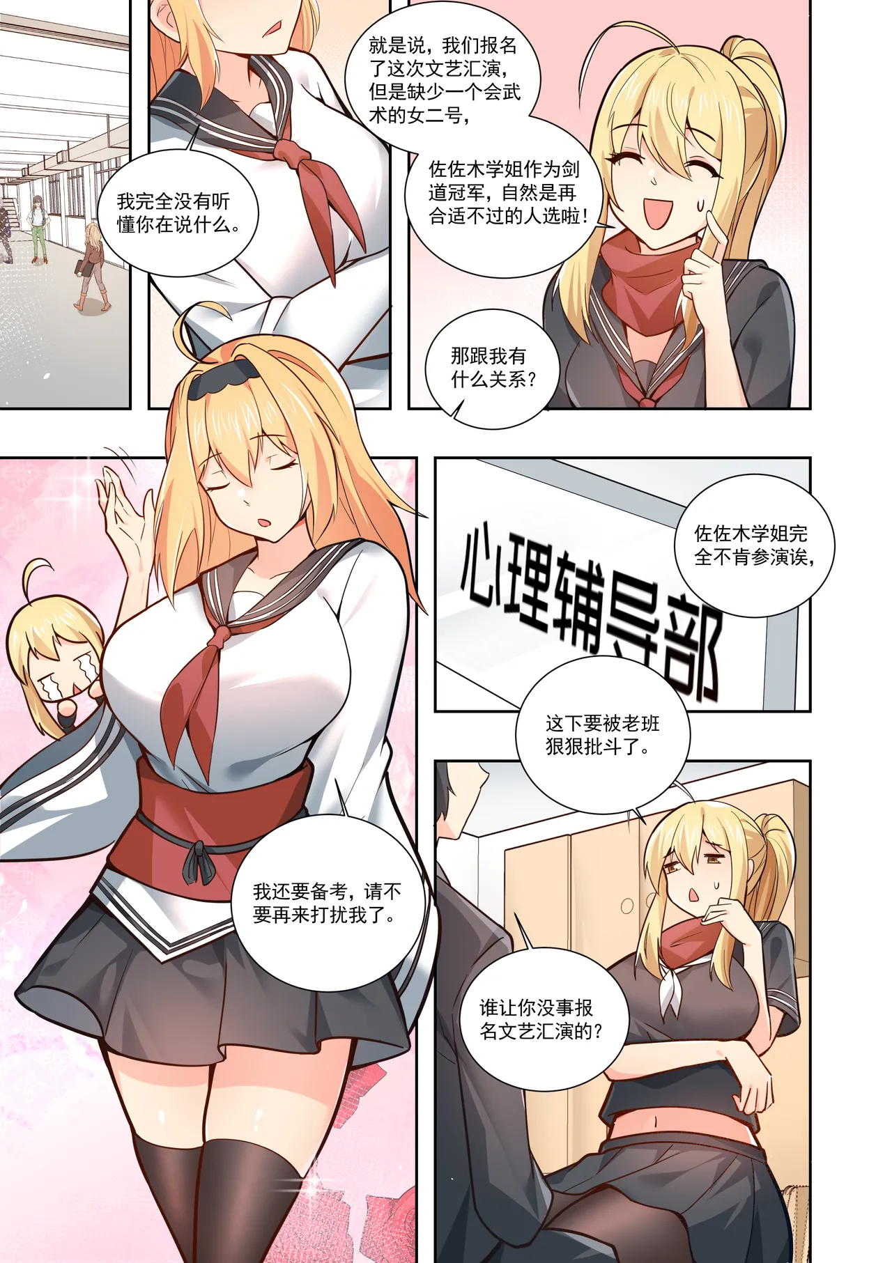 真空女友 page 129 original parody - squirting swimsuit hentai manga - read online free