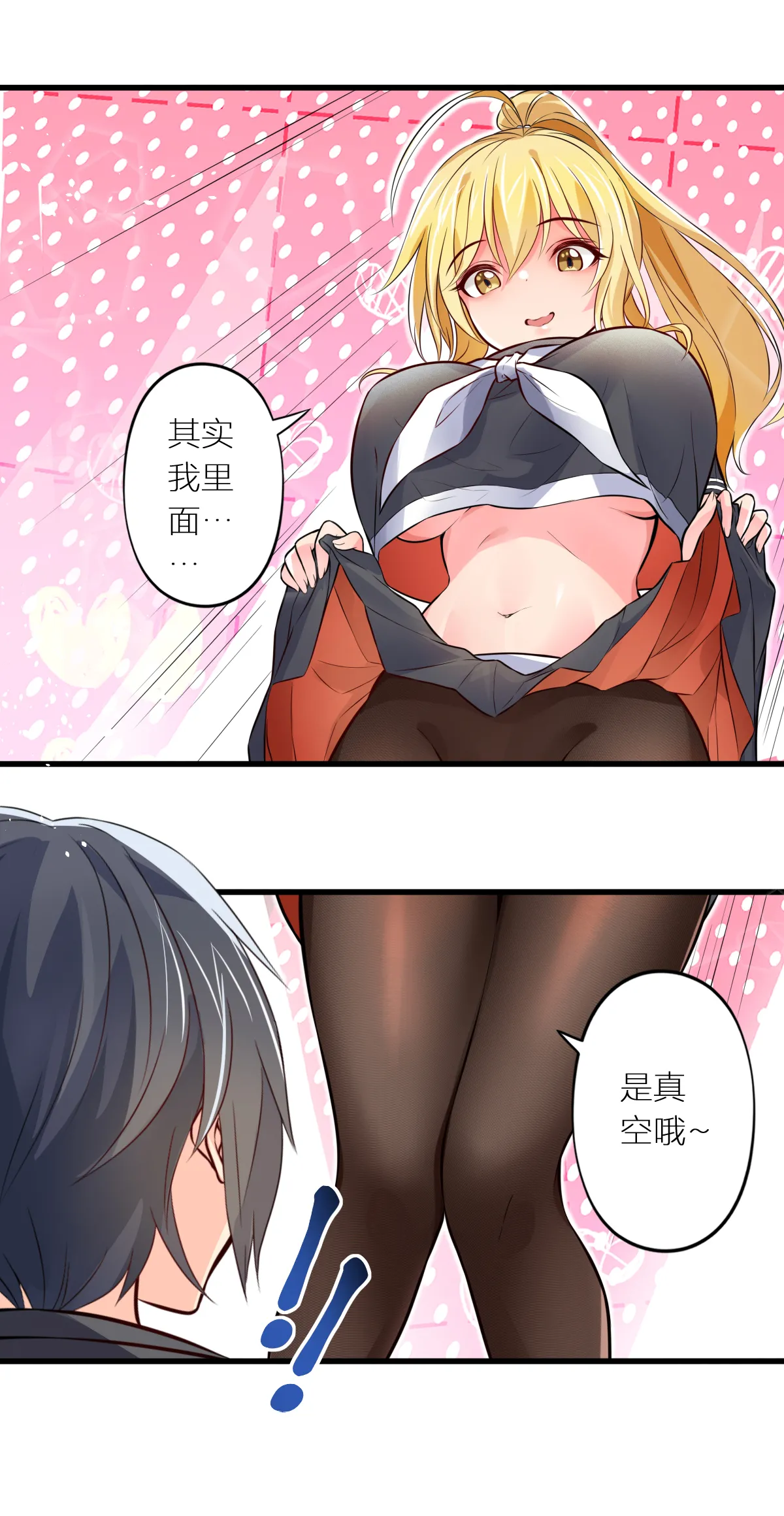 真空女友 page 13 original parody - squirting swimsuit hentai manga - read online free