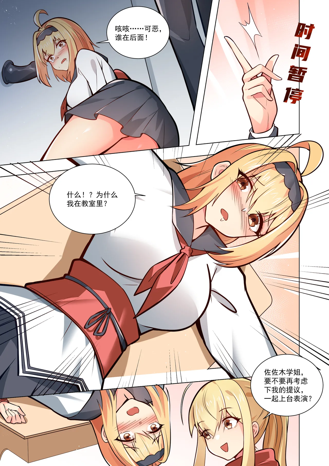 真空女友 - Page 134