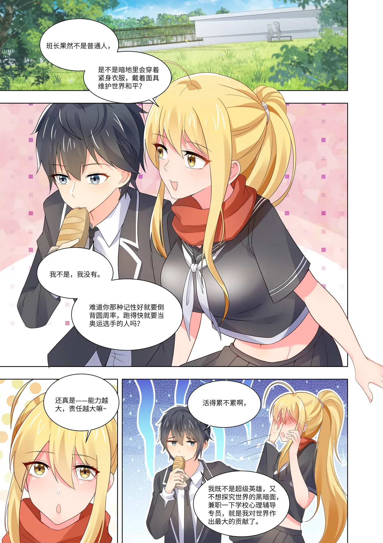 真空女友 page 14 original parody - squirting swimsuit hentai manga - read online free