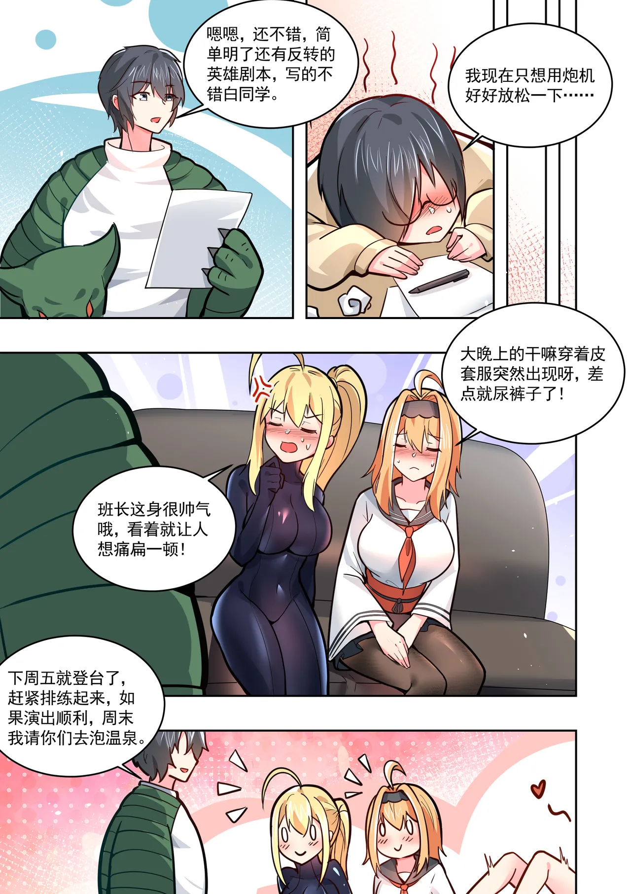 真空女友 page 153 original parody - squirting swimsuit hentai manga - read online free