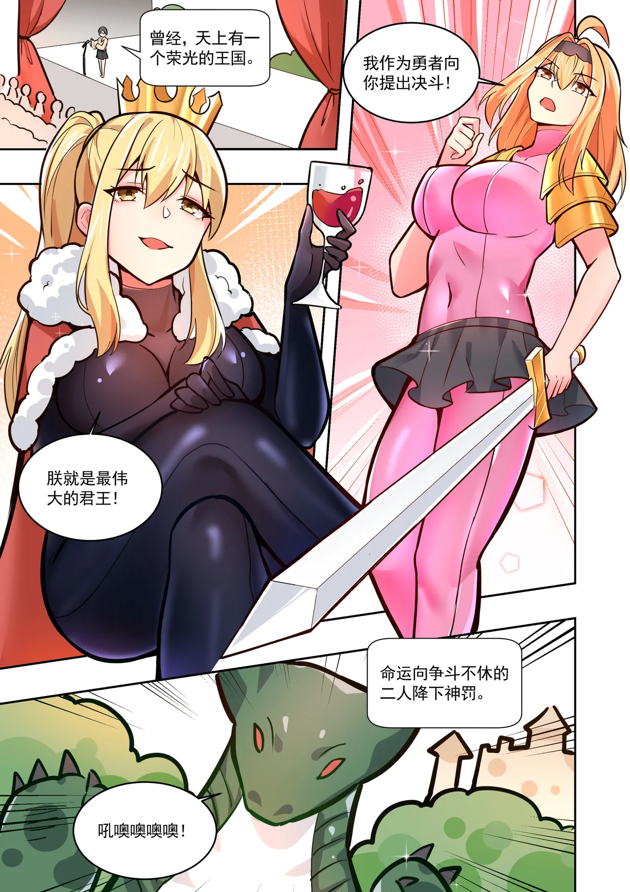 真空女友 page 154 original parody - squirting swimsuit hentai manga - read online free