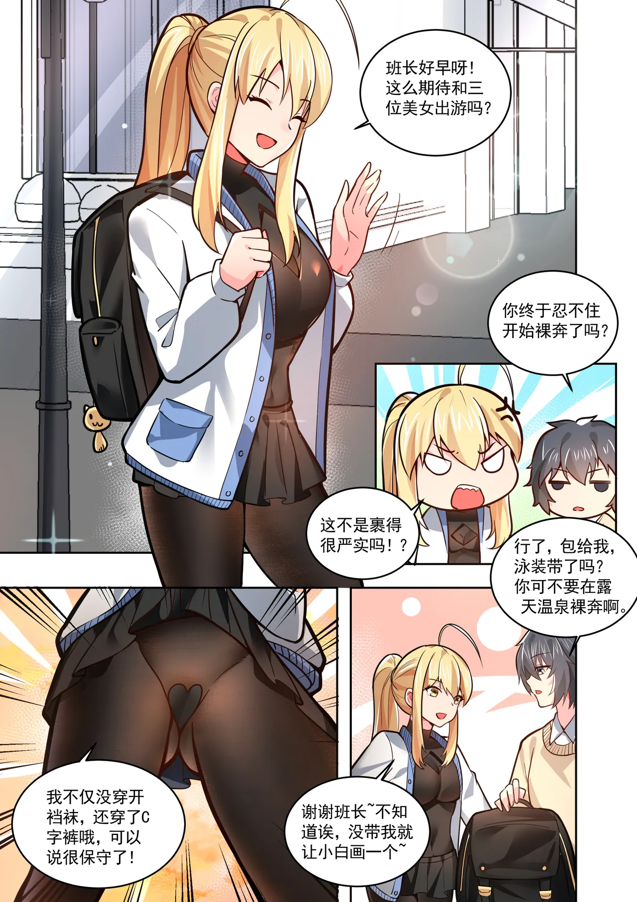 真空女友 page 159 original parody - squirting swimsuit hentai manga - read online free