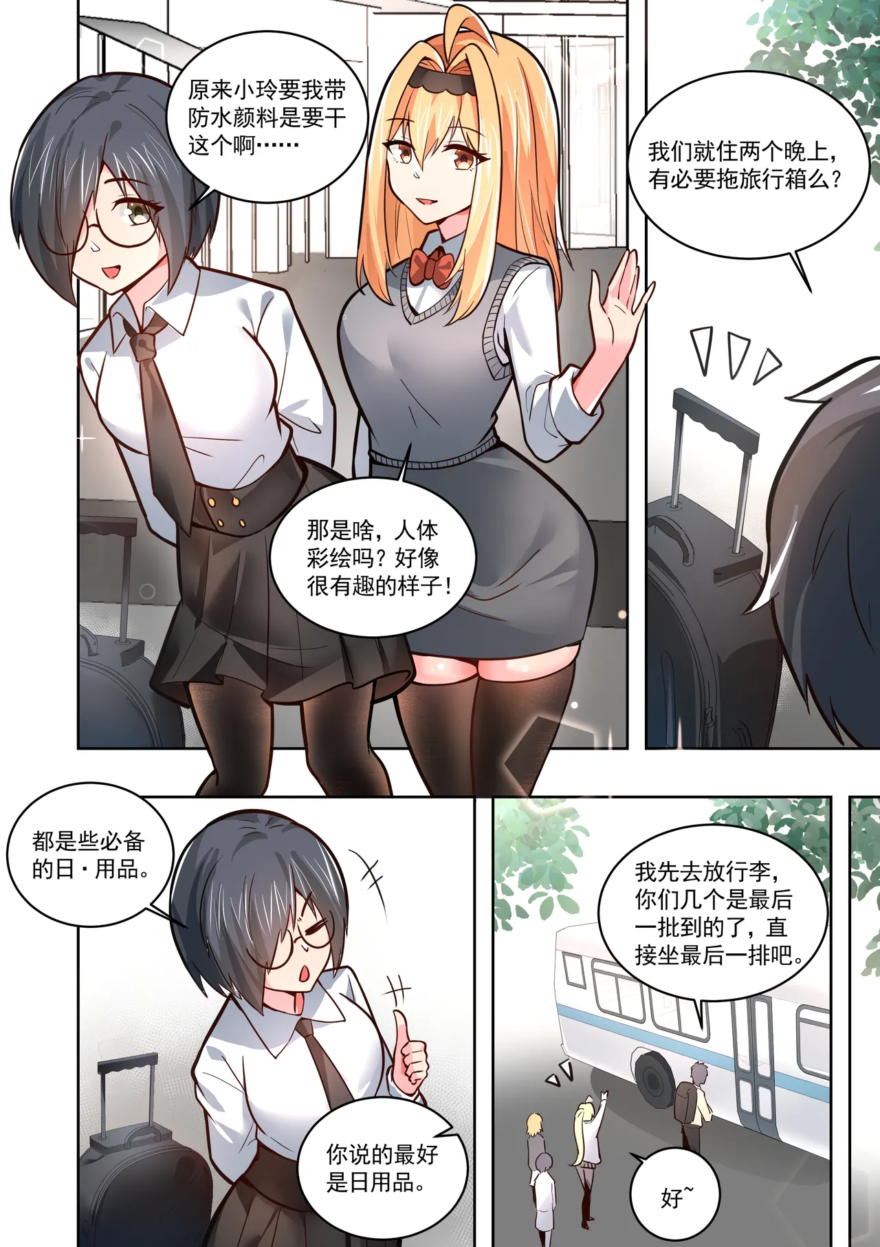 真空女友 page 160 original parody - squirting swimsuit hentai manga - read online free