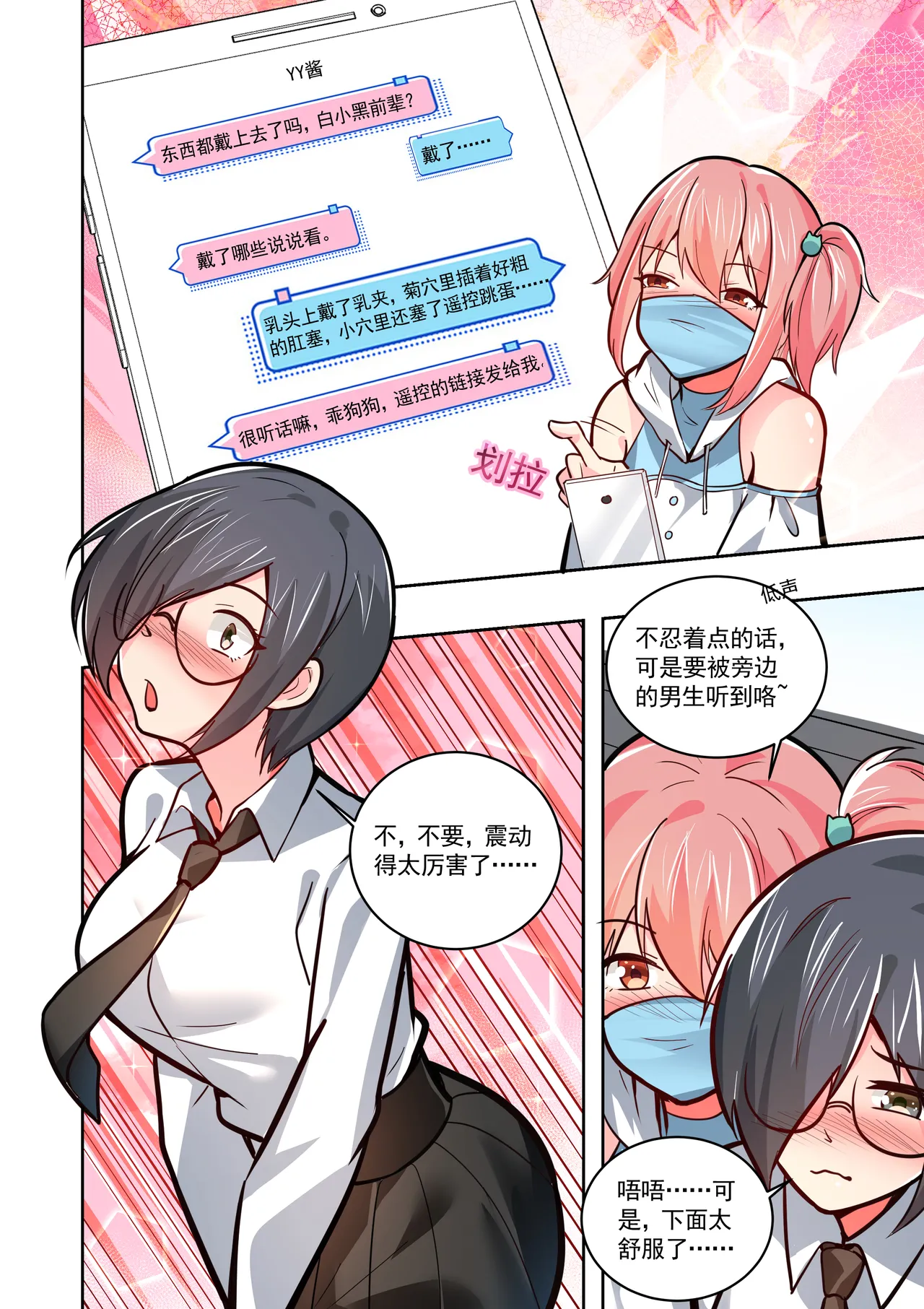 真空女友 page 162 original parody - squirting swimsuit hentai manga - read online free