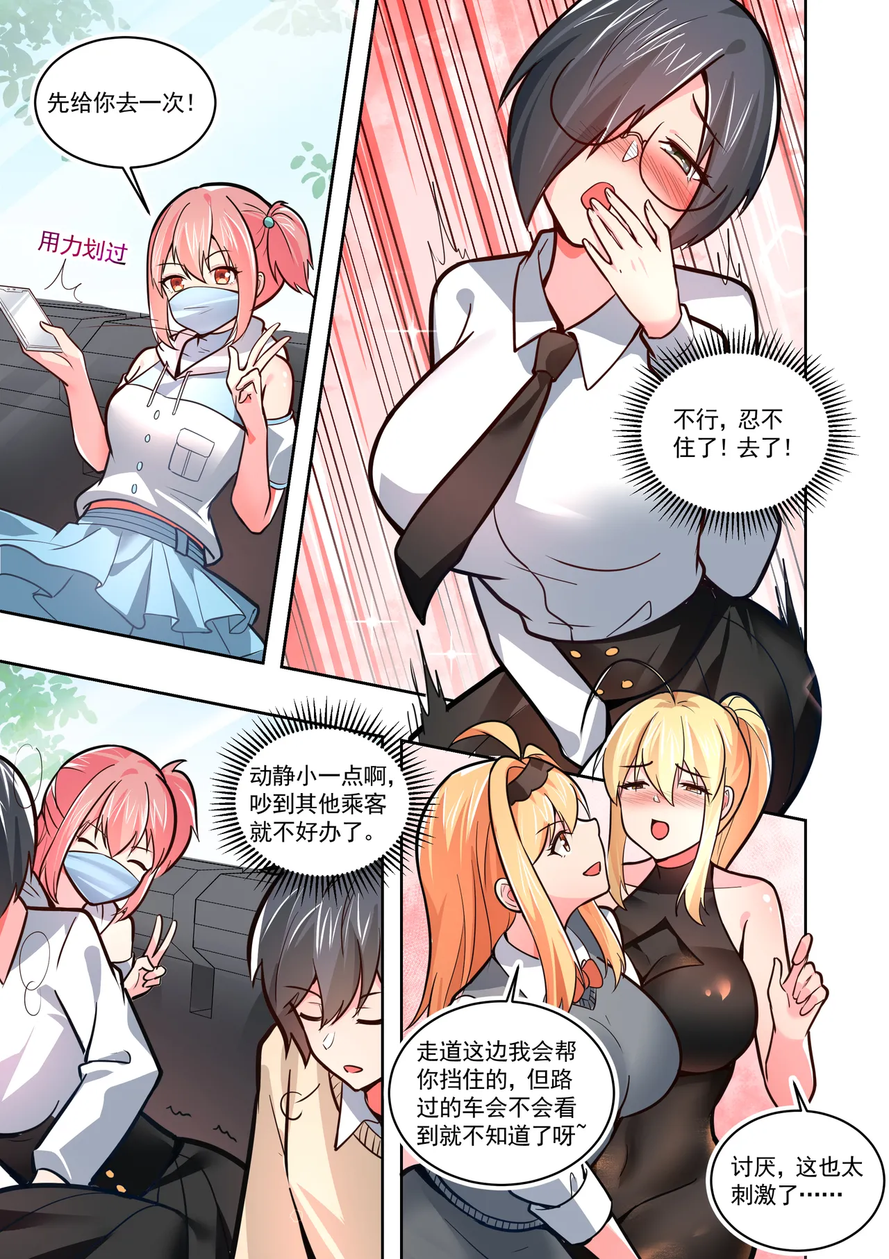 真空女友 page 163 original parody - squirting swimsuit hentai manga - read online free