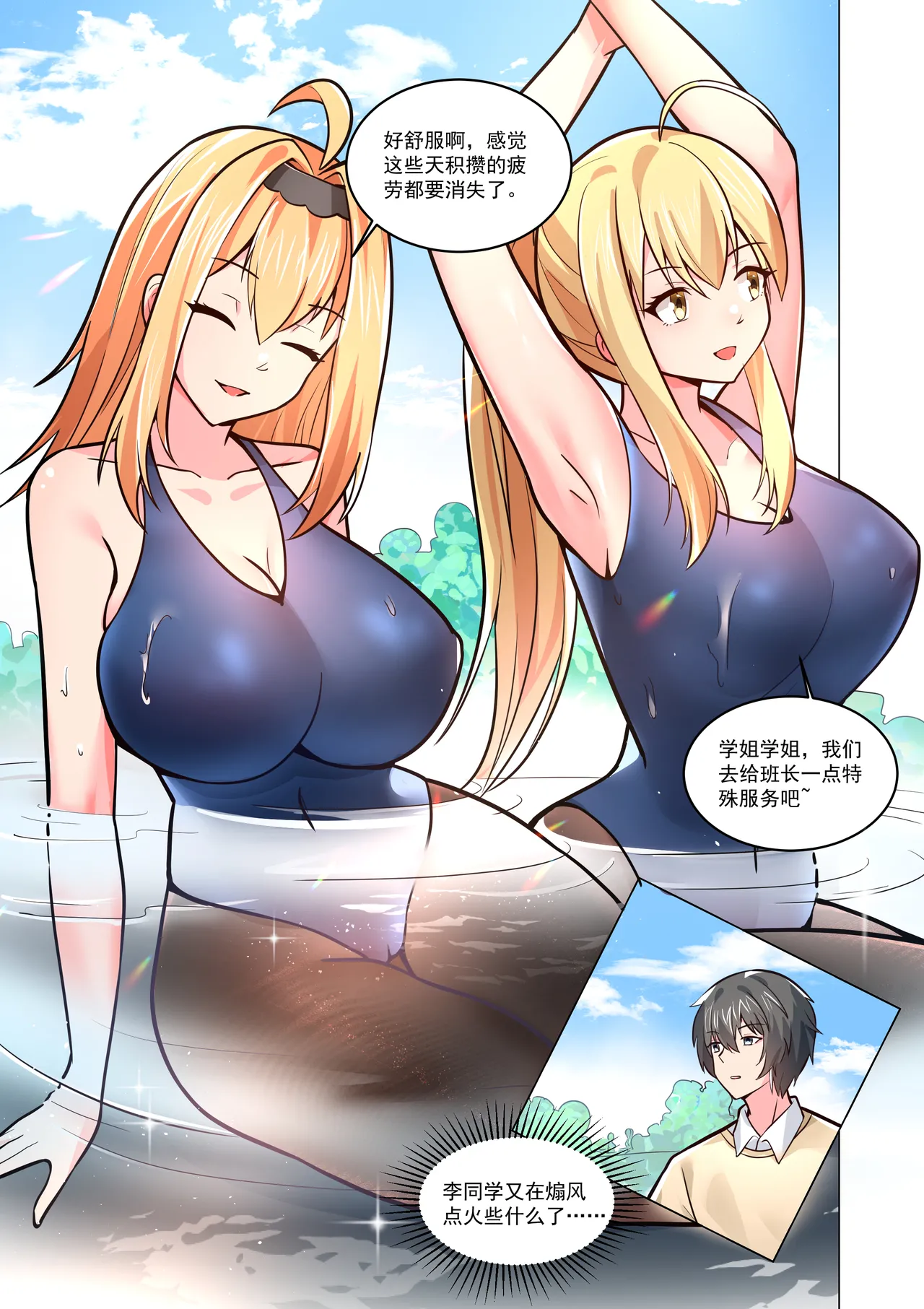 真空女友 page 169 original parody - squirting swimsuit hentai manga - read online free