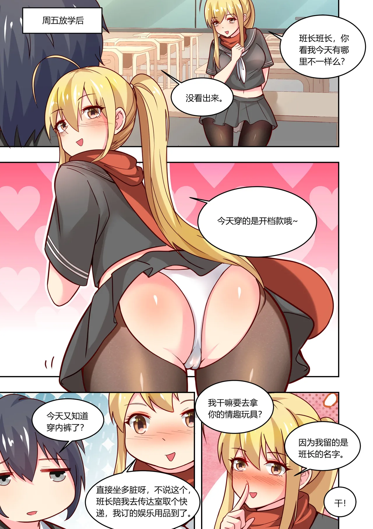 真空女友 page 43 original parody - squirting swimsuit hentai manga - read online free