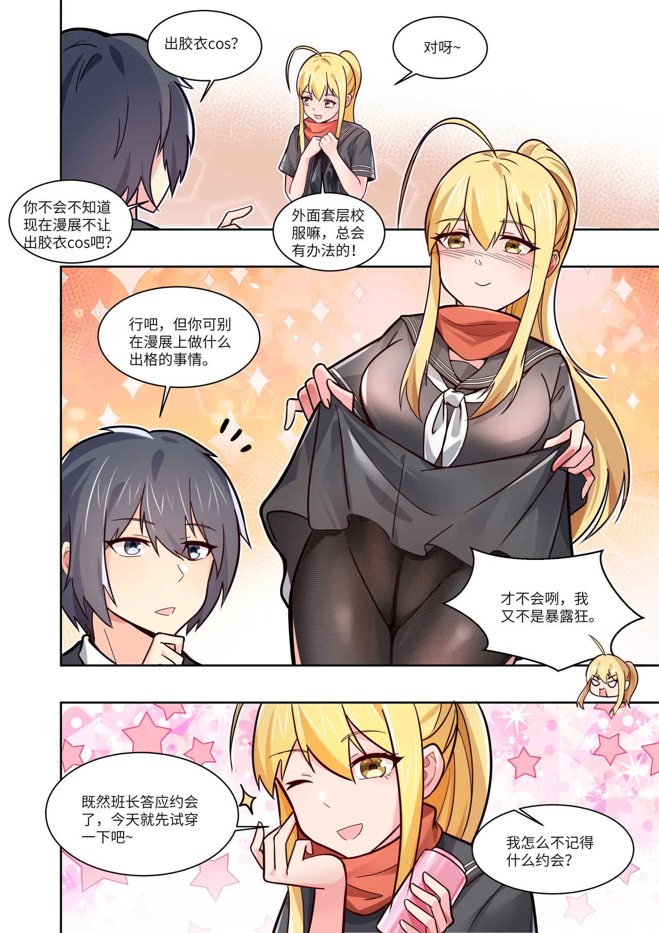 真空女友 page 47 original parody - squirting swimsuit hentai manga - read online free