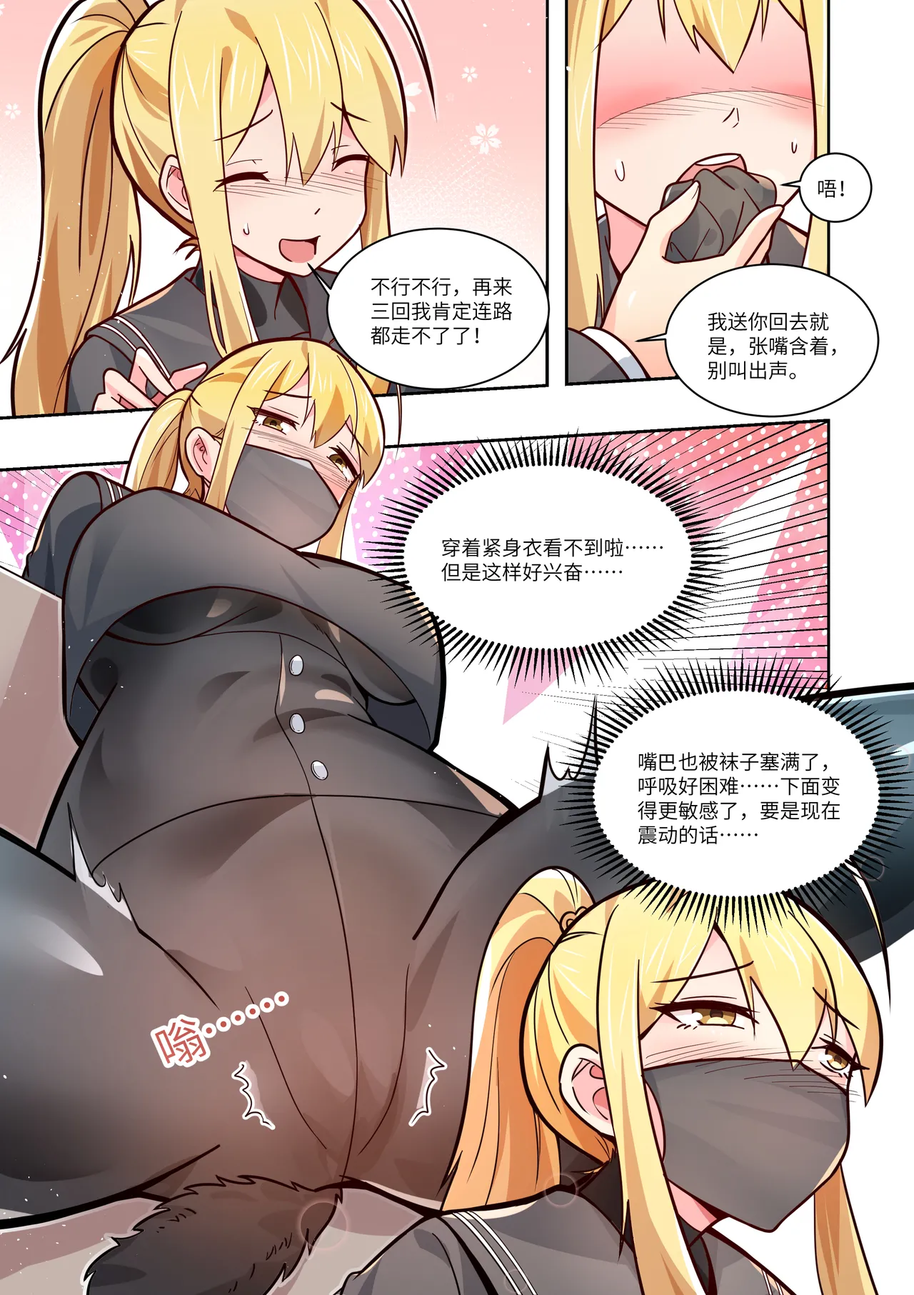 真空女友 page 59 original parody - squirting swimsuit hentai manga - read online free