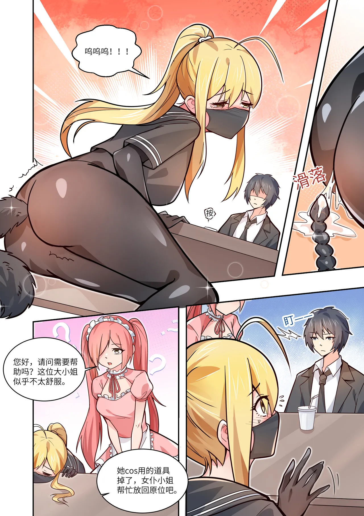 真空女友 page 60 original parody - squirting swimsuit hentai manga - read online free