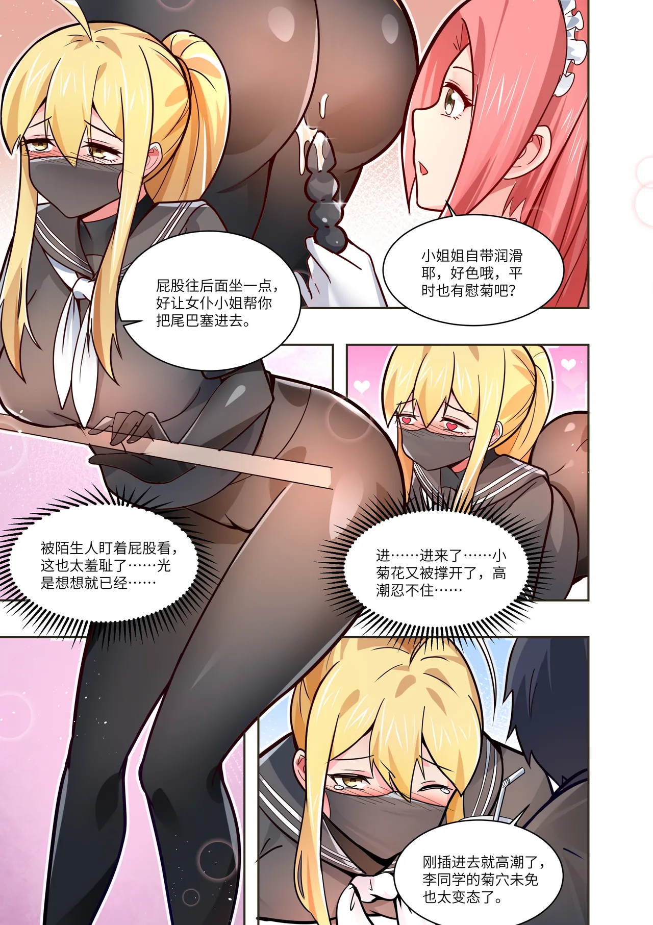 真空女友 page 61 original parody - squirting swimsuit hentai manga - read online free