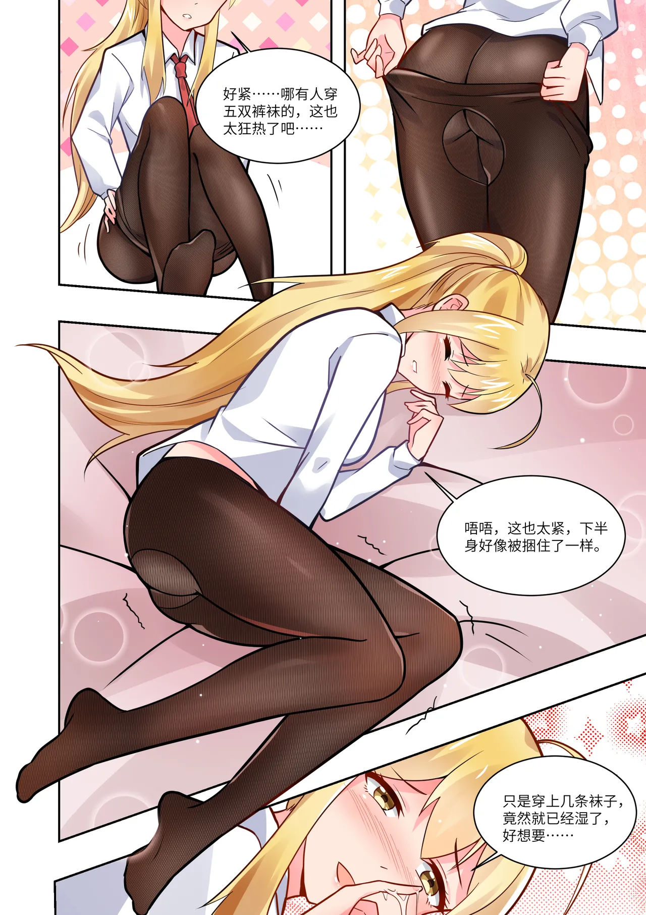 真空女友 page 72 original parody - squirting swimsuit hentai manga - read online free