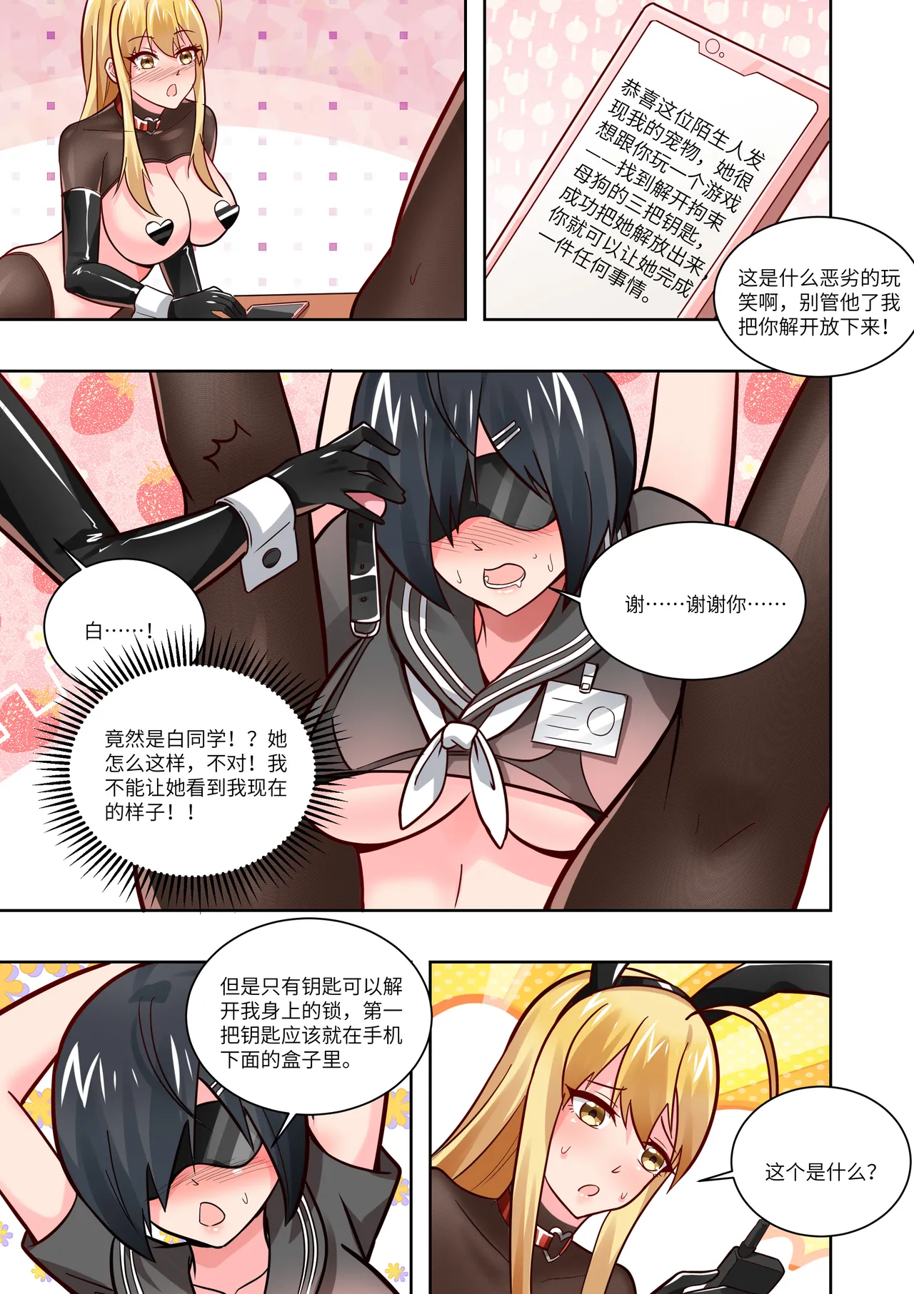 真空女友 page 83 original parody - squirting swimsuit hentai manga - read online free