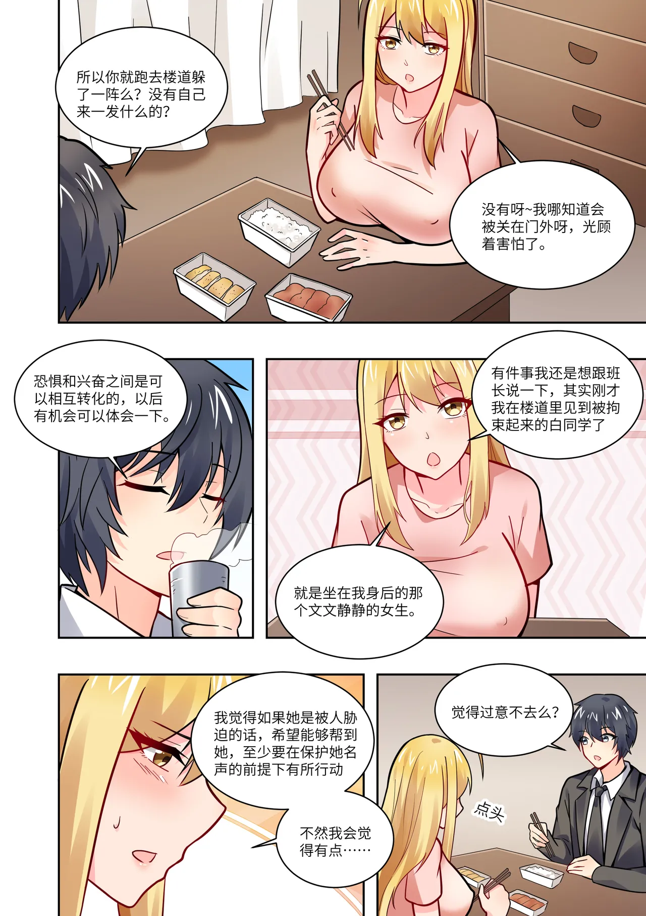 真空女友 page 90 original parody - squirting swimsuit hentai manga - read online free