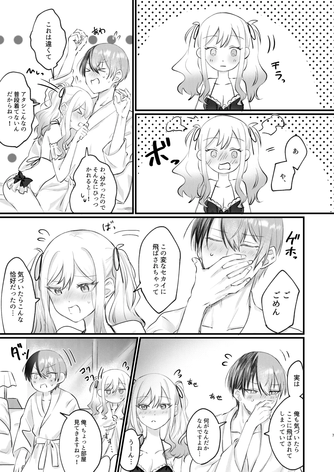 Preview page 6