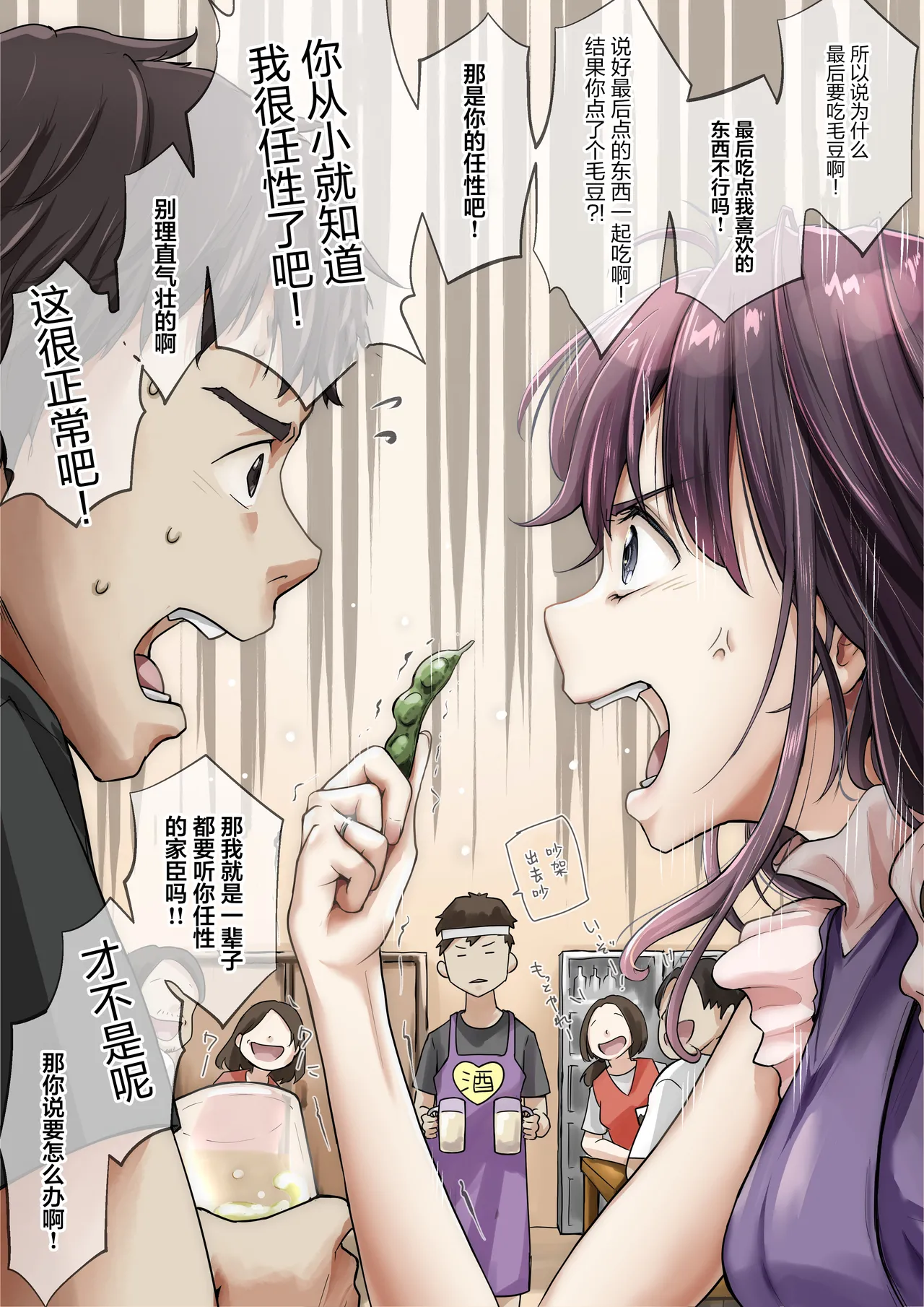 Kimi no Subete o Ubau made 5 | 将你的全部夺走之前5 page 143 original parody - full color mosaic censorship hentai manga - read online free