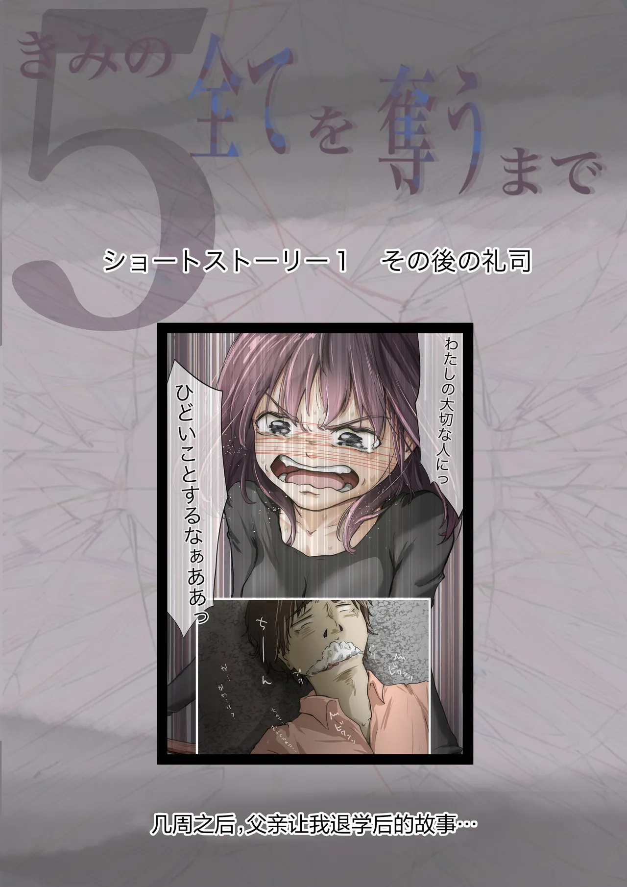 Kimi no Subete o Ubau made 5 | 将你的全部夺走之前5 page 151 original parody - maid mmf threesome hentai manga - read online free