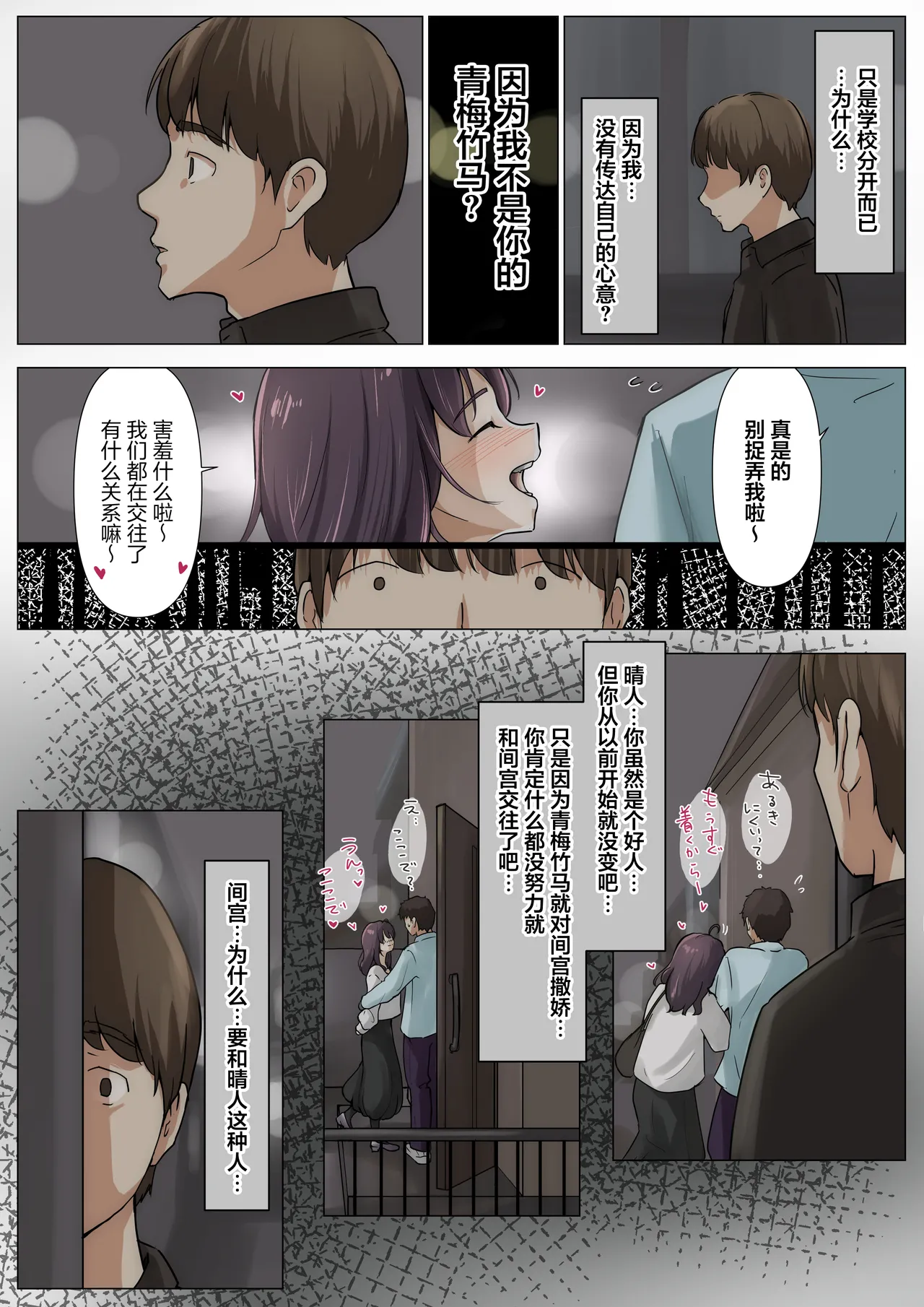 Kimi no Subete o Ubau made 5 | 将你的全部夺走之前5 page 170 original parody - full color mosaic censorship hentai manga - read online free