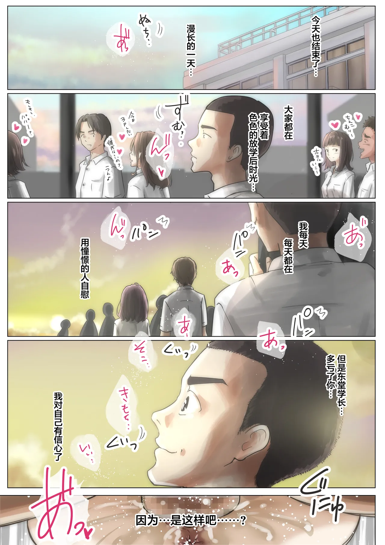 Kimi no Subete o Ubau made 5 | 将你的全部夺走之前5 page 89 original parody - maid mmf threesome hentai manga - read online free