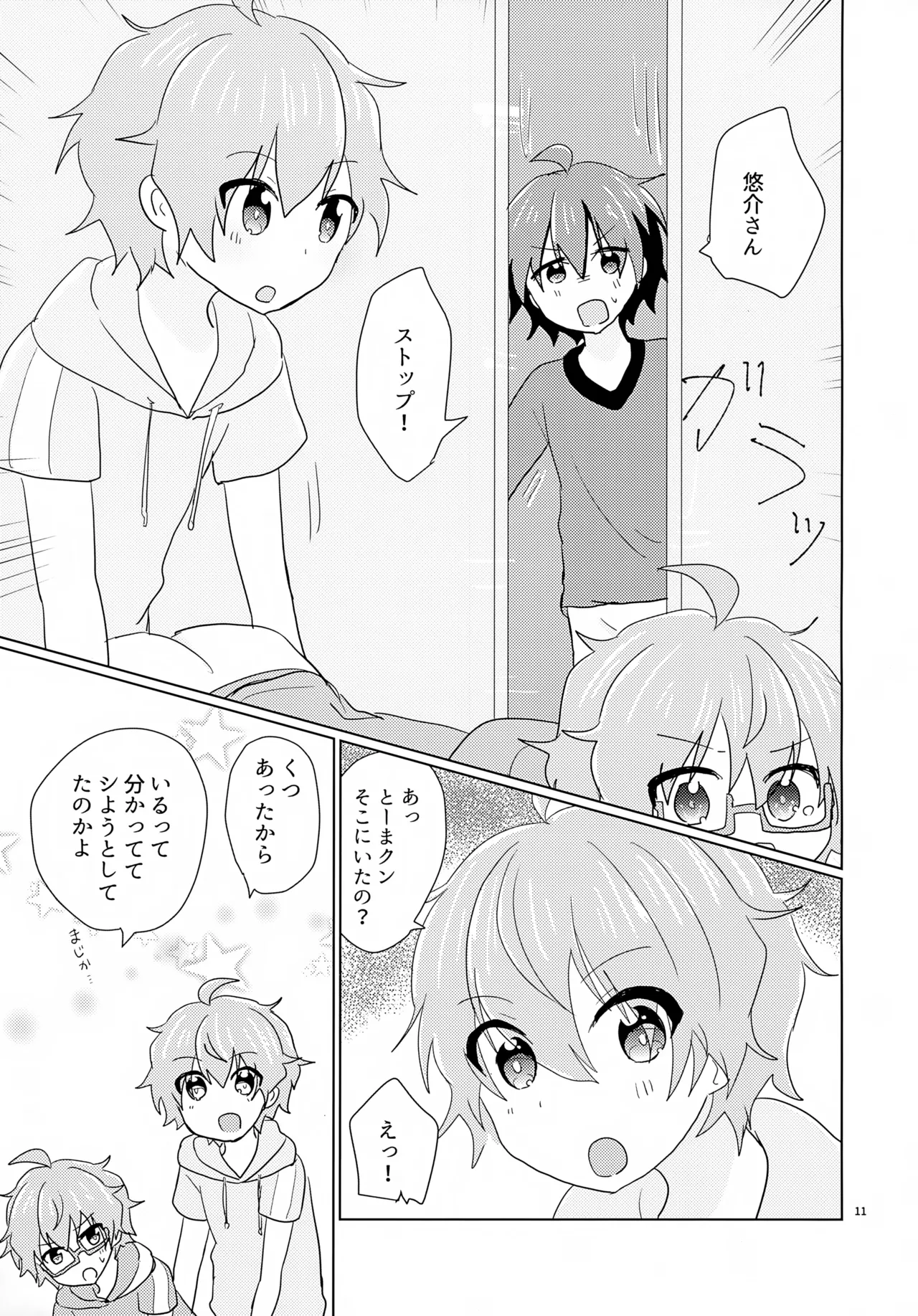 Kyousuke-san ga Ecchi Sugita Node 3P Shichaimashita. - Page 14