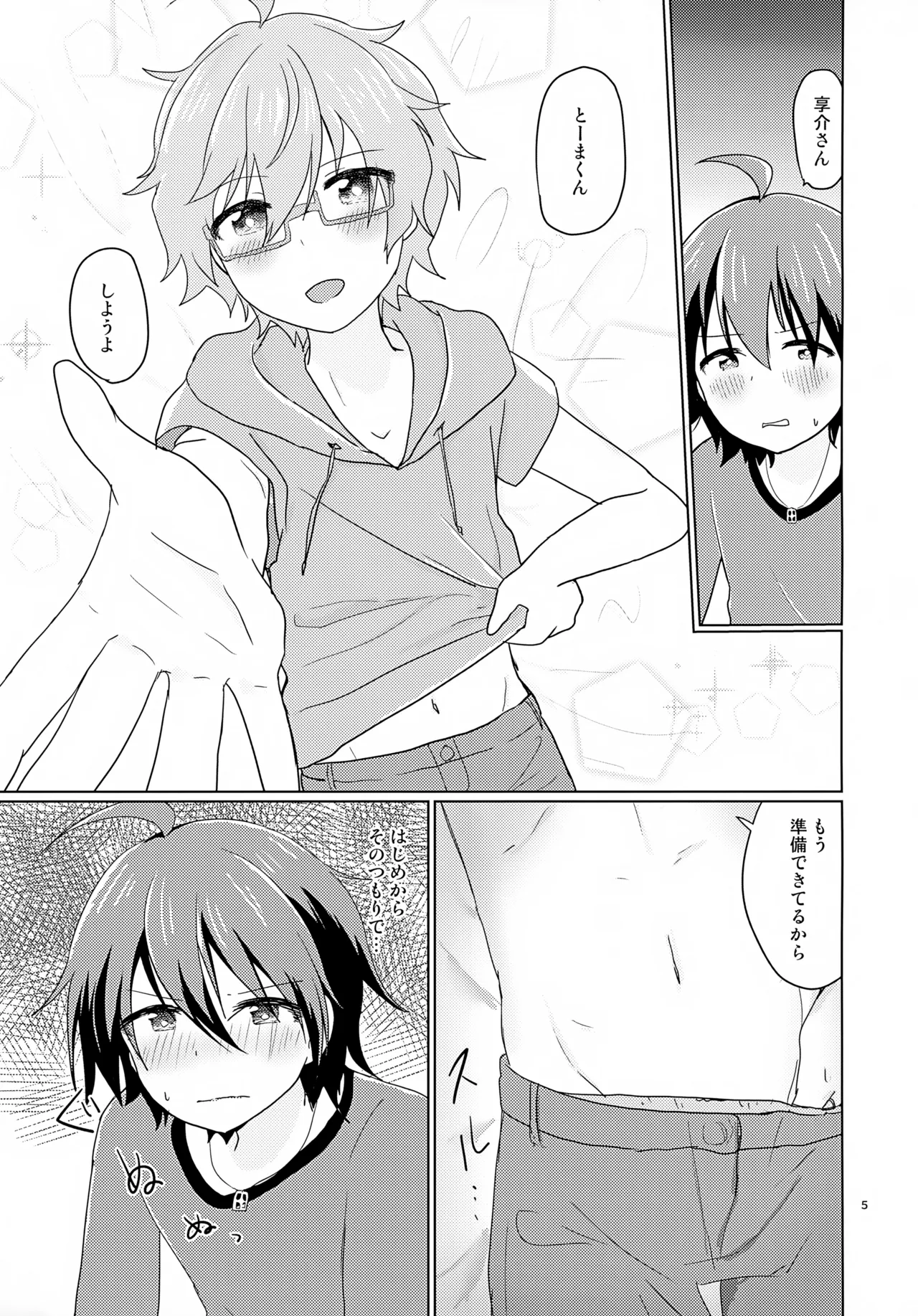 Kyousuke-san ga Ecchi Sugita Node 3P Shichaimashita. - Page 8