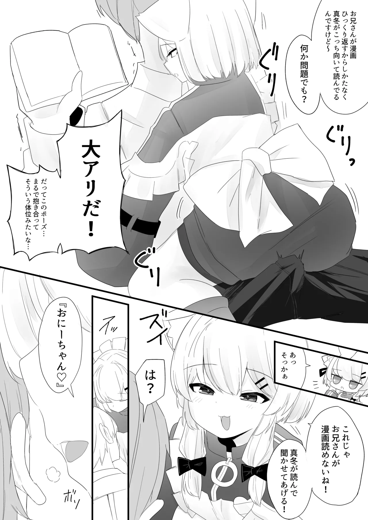 Namaiki na Mafuyu no Gaki ga Onii-san wo Karakatte Asonderu uchi ni Ecchi na Switch ga Haicchatte Hatsujou Ama Ama Sex suru Hanashi - Page 11