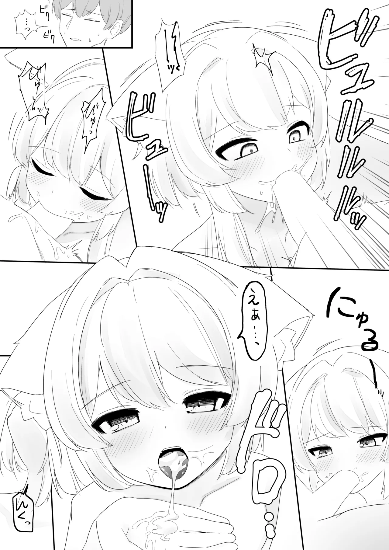 Namaiki na Mafuyu no Gaki ga Onii-san wo Karakatte Asonderu uchi ni Ecchi na Switch ga Haicchatte Hatsujou Ama Ama Sex suru Hanashi - Page 21