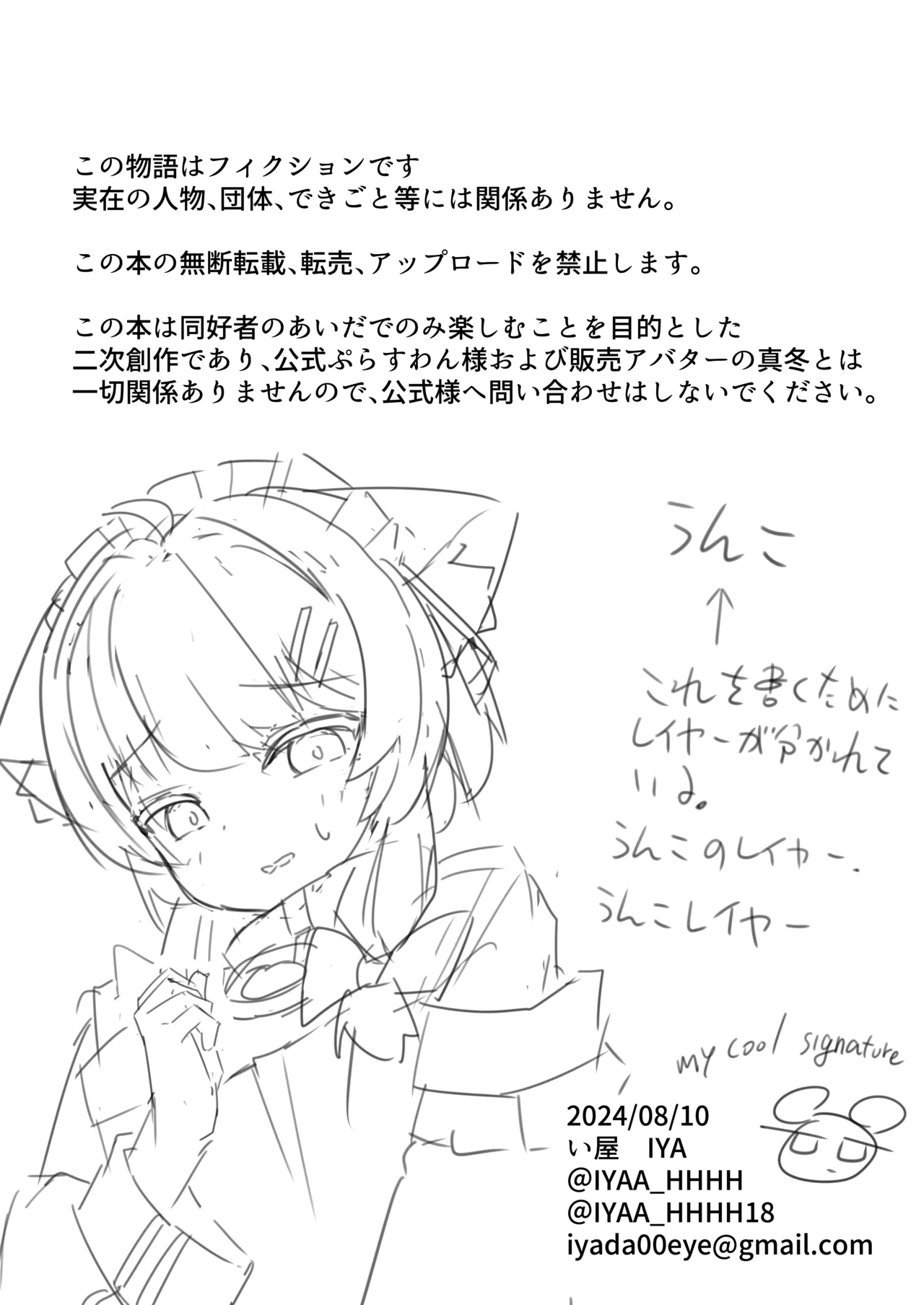 Namaiki na Mafuyu no Gaki ga Onii-san wo Karakatte Asonderu uchi ni Ecchi na Switch ga Haicchatte Hatsujou Ama Ama Sex suru Hanashi page 37 original parody - sole female sole male hentai manga - read online free