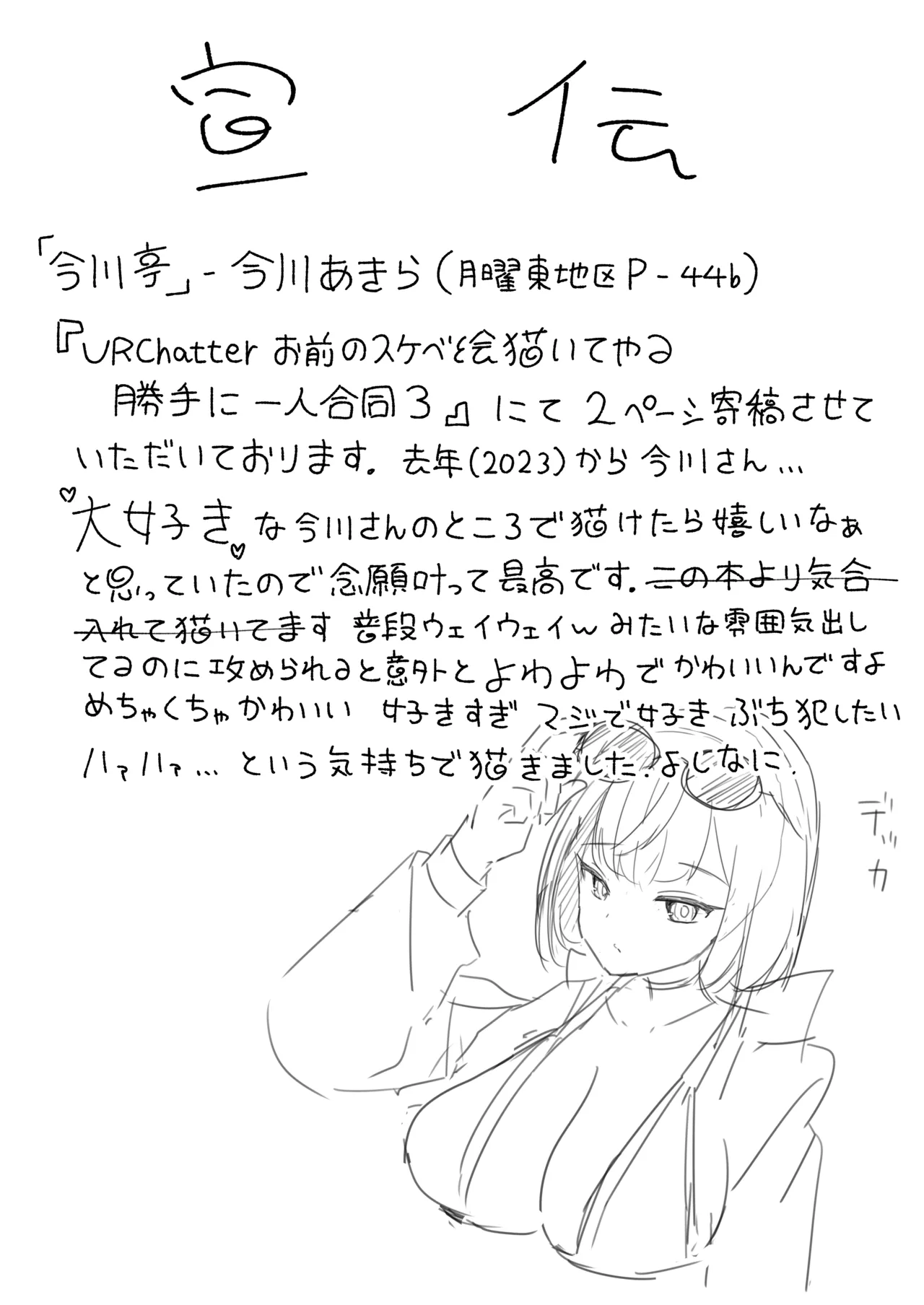 Namaiki na Mafuyu no Gaki ga Onii-san wo Karakatte Asonderu uchi ni Ecchi na Switch ga Haicchatte Hatsujou Ama Ama Sex suru Hanashi - Page 40