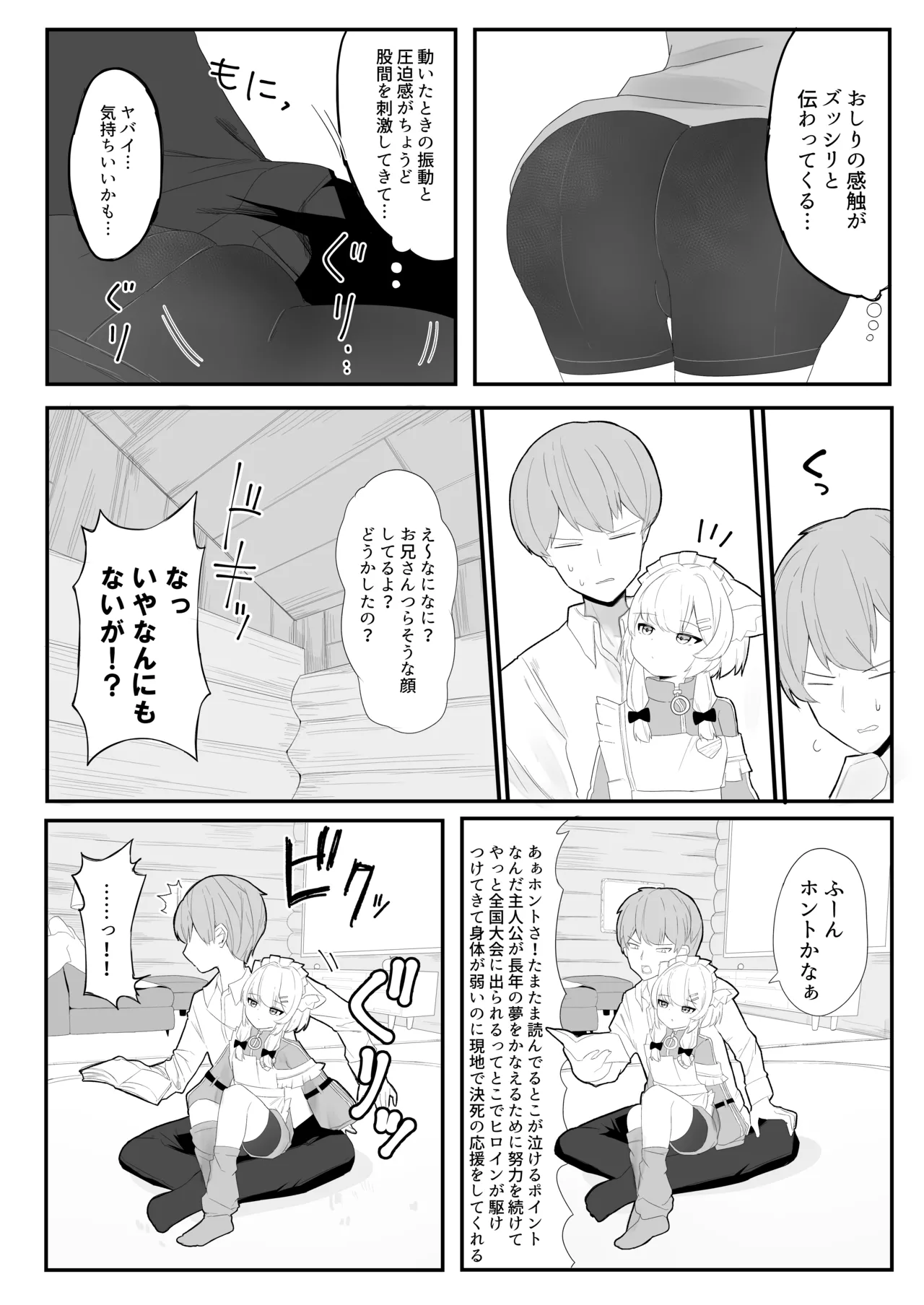 Namaiki na Mafuyu no Gaki ga Onii-san wo Karakatte Asonderu uchi ni Ecchi na Switch ga Haicchatte Hatsujou Ama Ama Sex suru Hanashi - Page 9