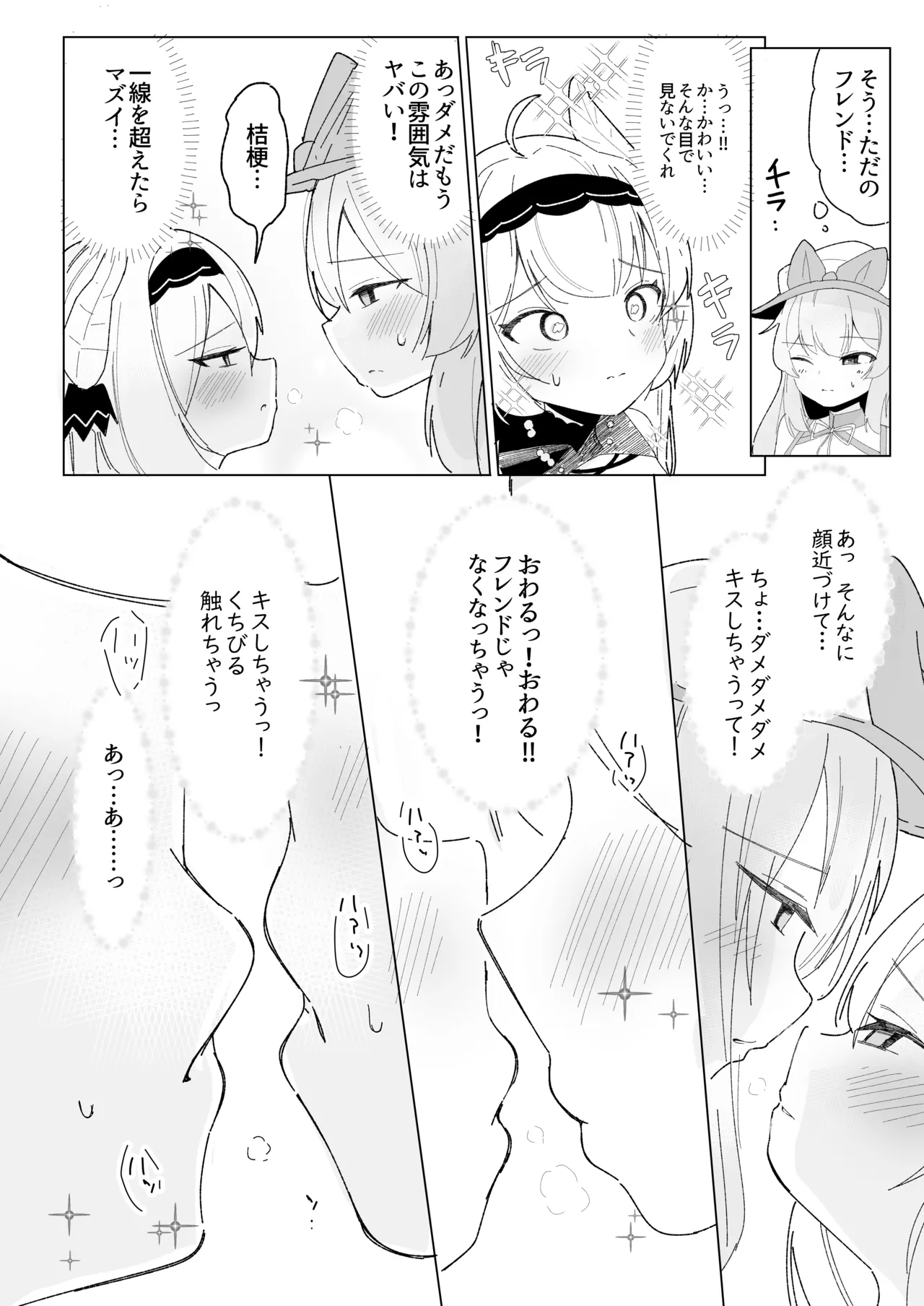 Friends Only - Page 11