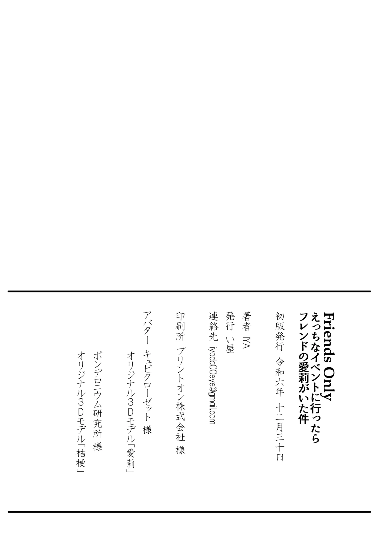 Friends Only - Page 31