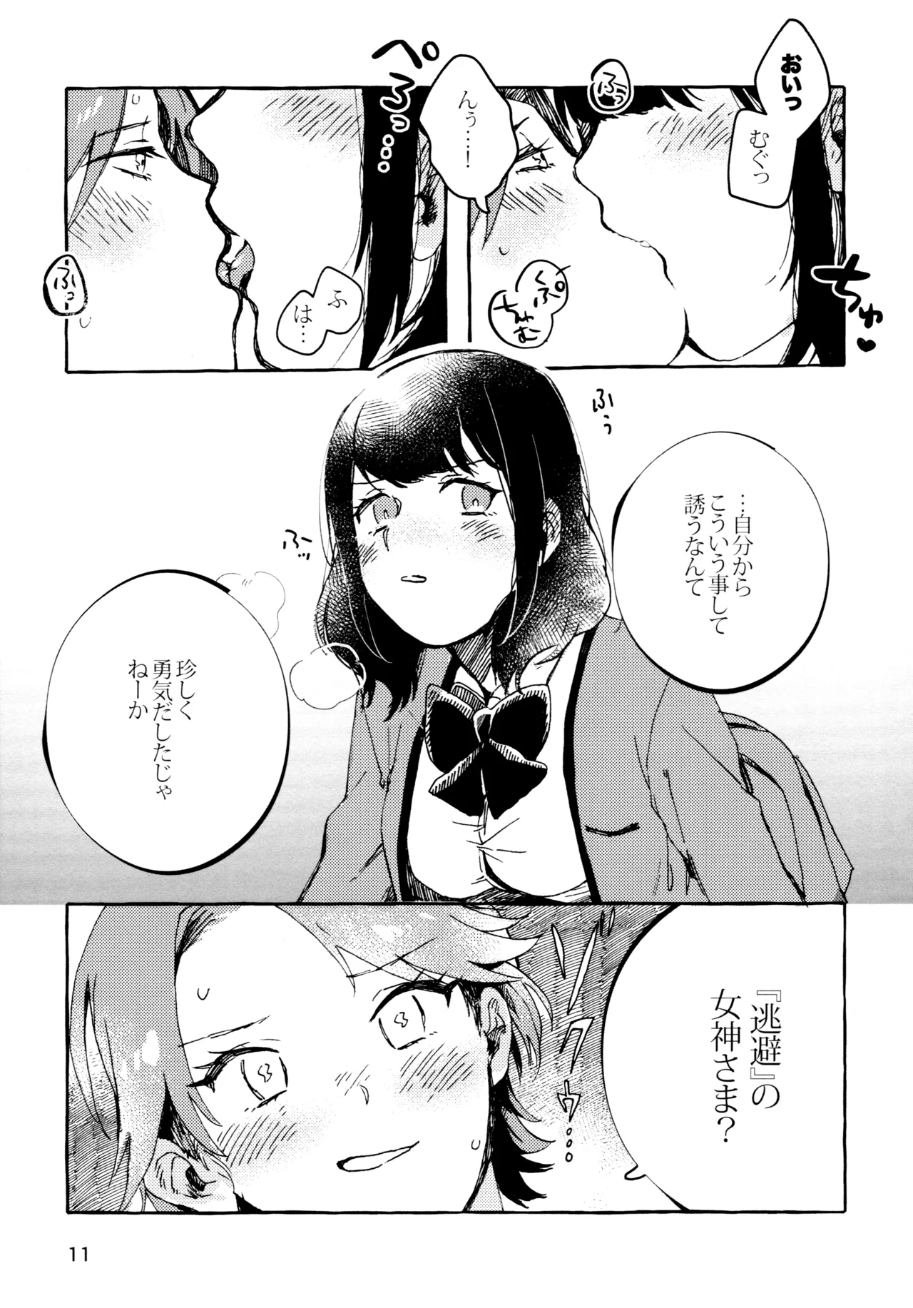 Isurugi Futaba no Fuunna Hi page 10 featuring kaoruko hanayagi shoujo kageki revue starlight parody - yuri females only hentai manga - read online free