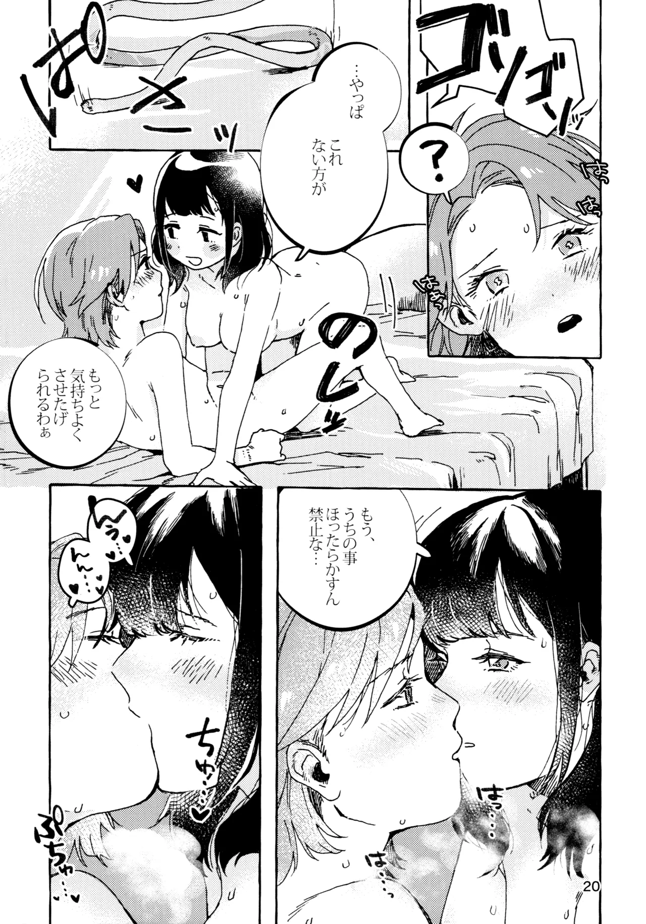 Isurugi Futaba no Fuunna Hi page 19 featuring kaoruko hanayagi shoujo kageki revue starlight parody - females only schoolgirl uniform hentai manga - read online free