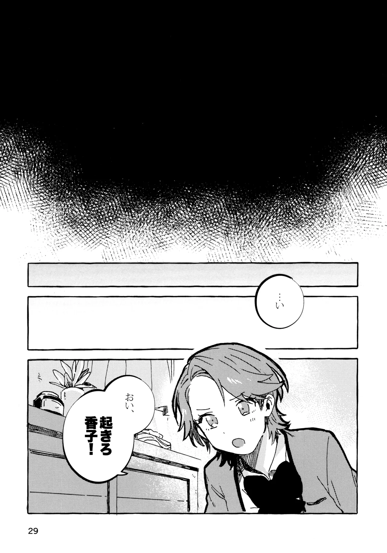 Isurugi Futaba no Fuunna Hi page 28 featuring kaoruko hanayagi shoujo kageki revue starlight parody - yuri females only hentai manga - read online free