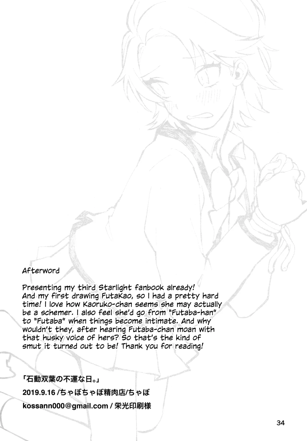 Isurugi Futaba no Fuunna Hi | Isurugi Futaba's Unlucky Day page 33 featuring kaoruko hanayagi shoujo kageki revue starlight parody - yuri females only hentai manga - read online free